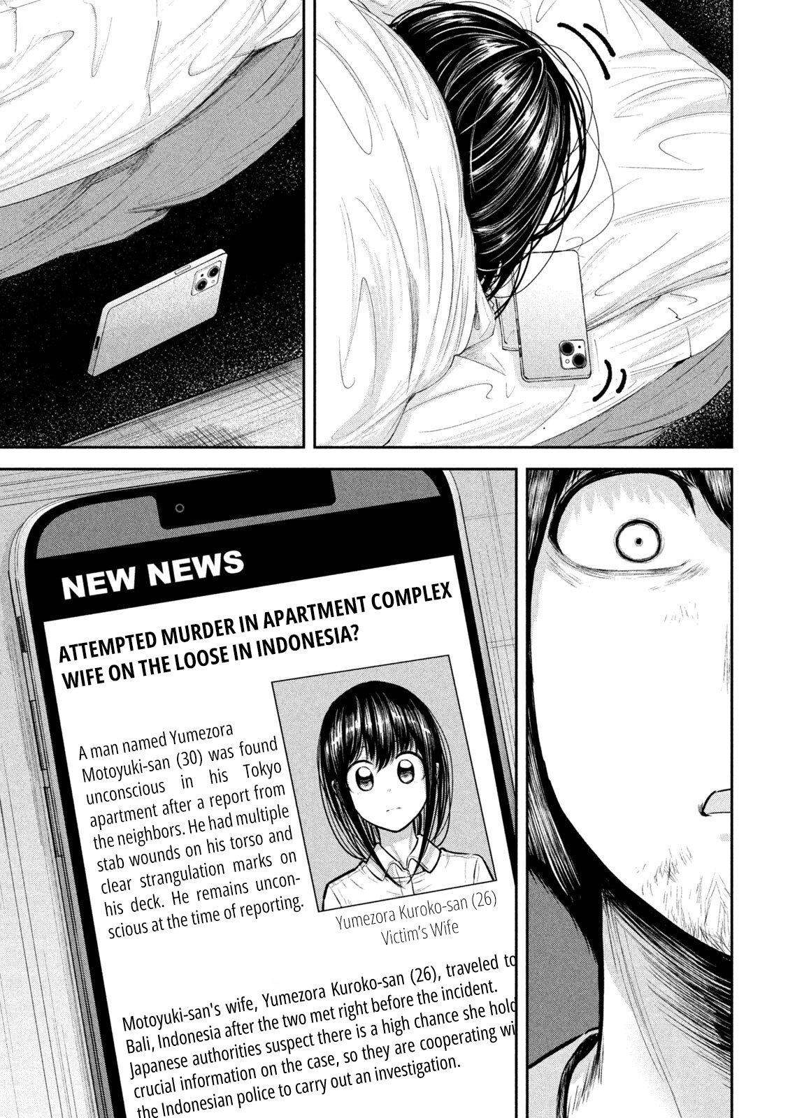 Ori no Naka Chapter 34 - Page 17