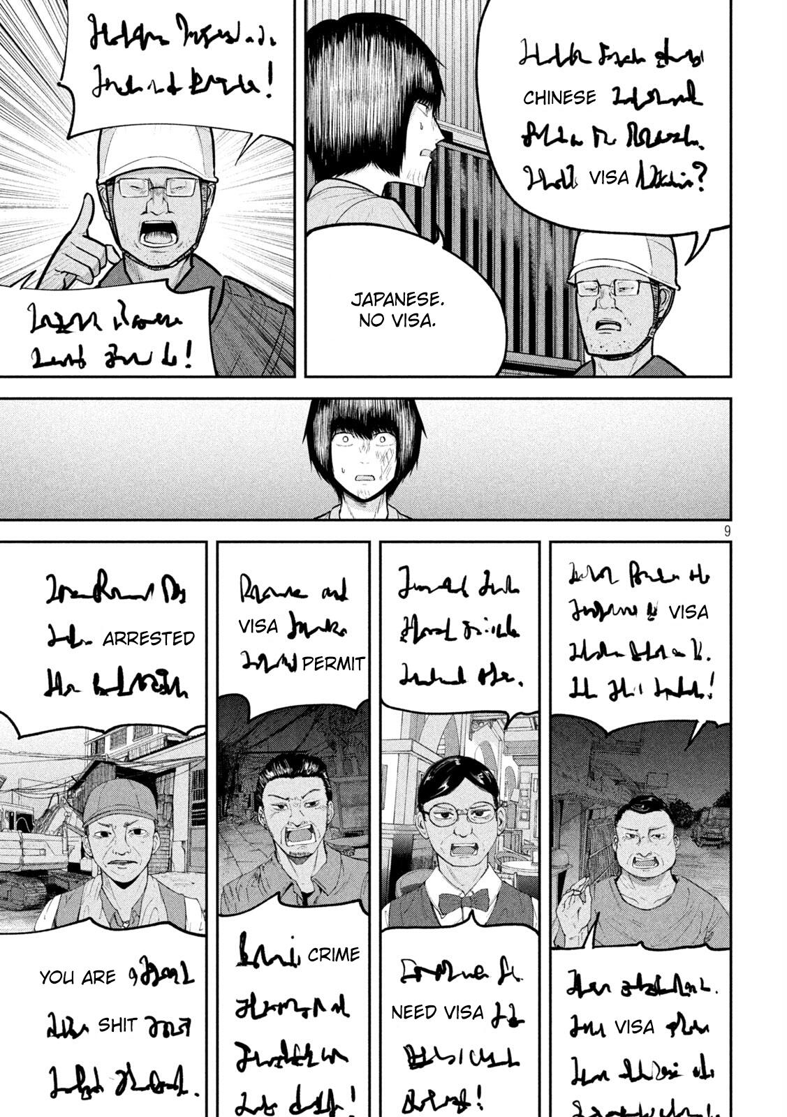 Ori no Naka Chapter 35 - Page 9