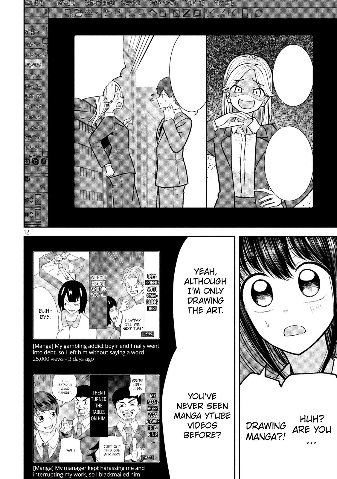 Ori no Naka Chapter 35 - Page 12