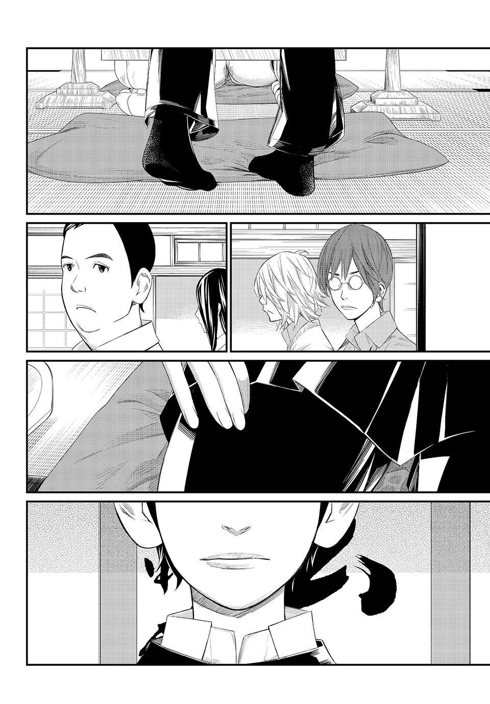 Orion's Board Chapter 81 - Page 4