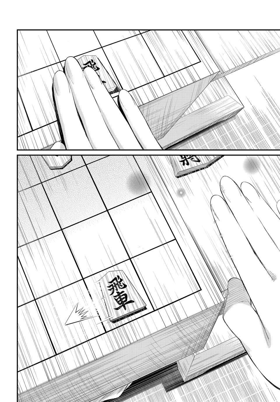 Orion's Board Chapter 82 - Page 14