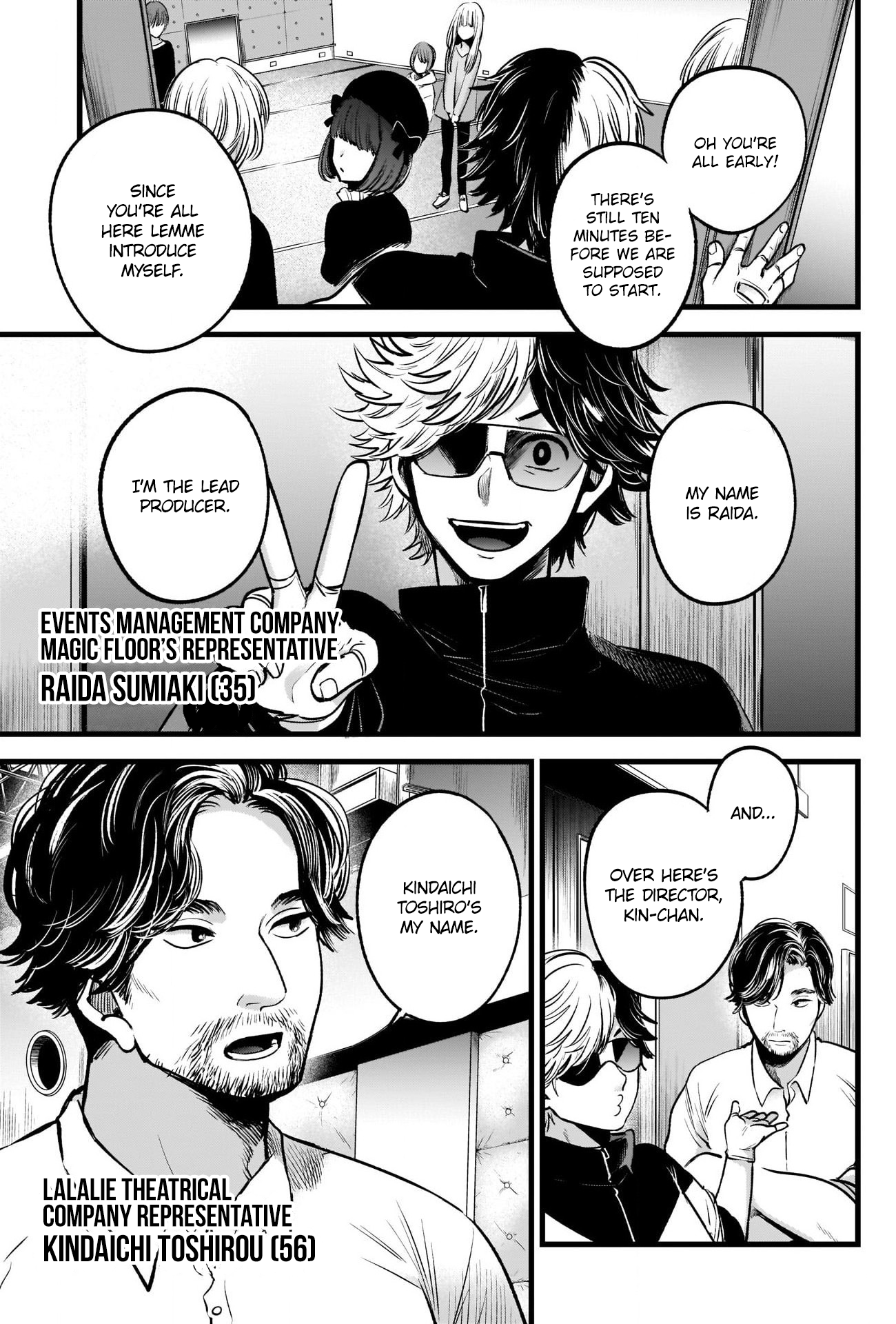 【Oshi no Ko】 Chapter 41 - Page 17