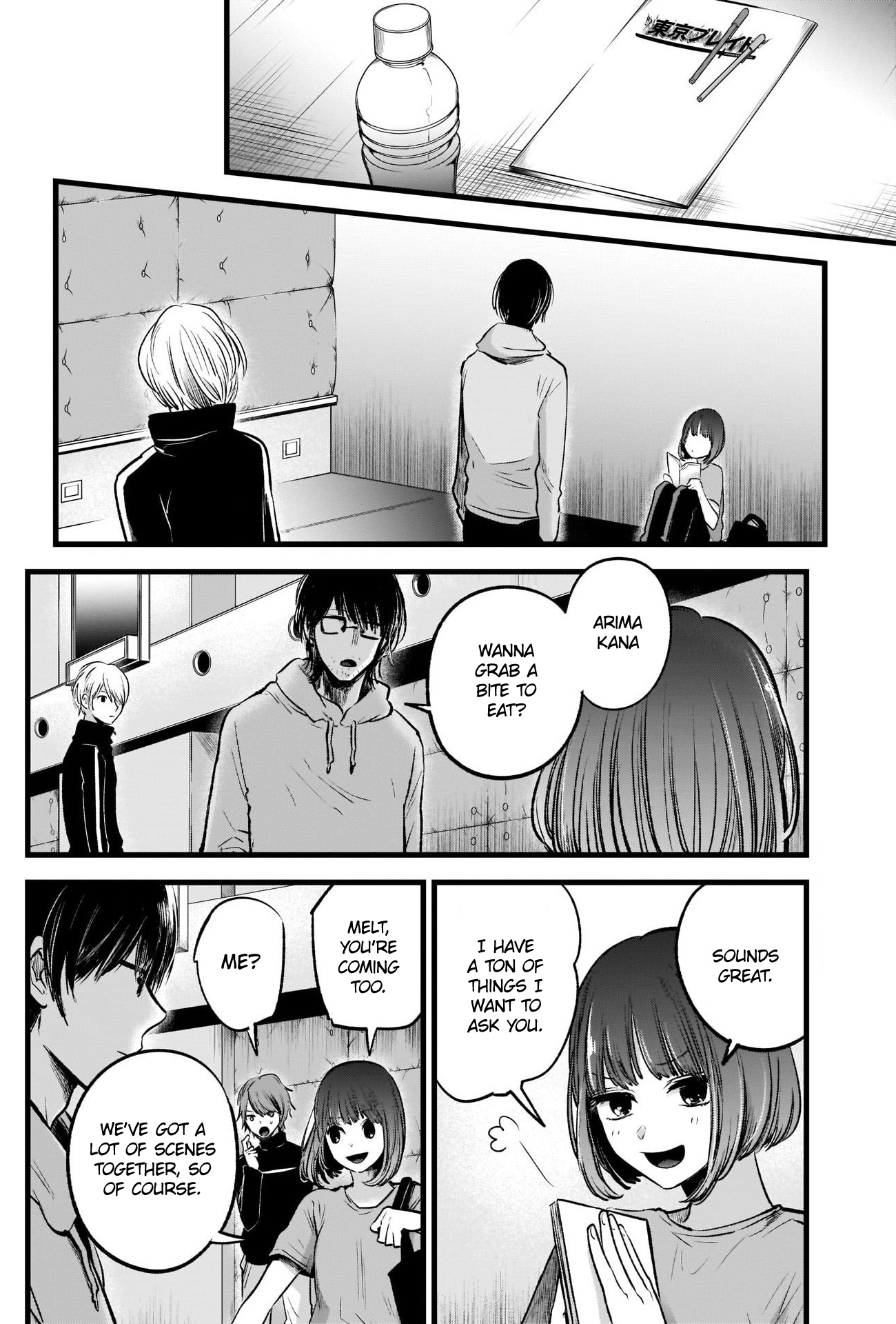 【Oshi no Ko】 Chapter 42 - Page 18