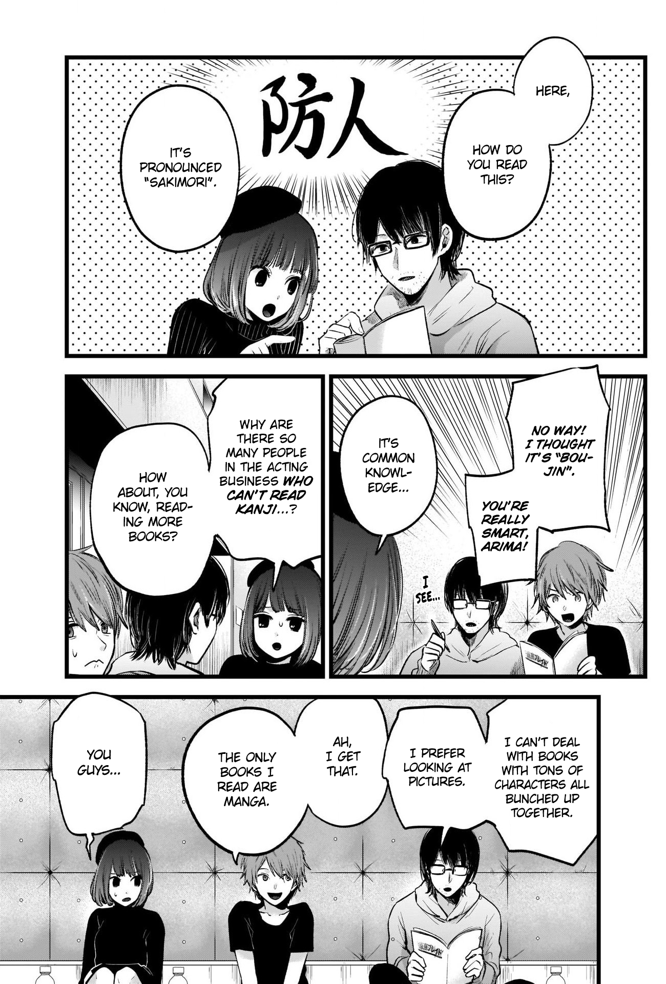 【Oshi no Ko】 Chapter 43 - Page 4