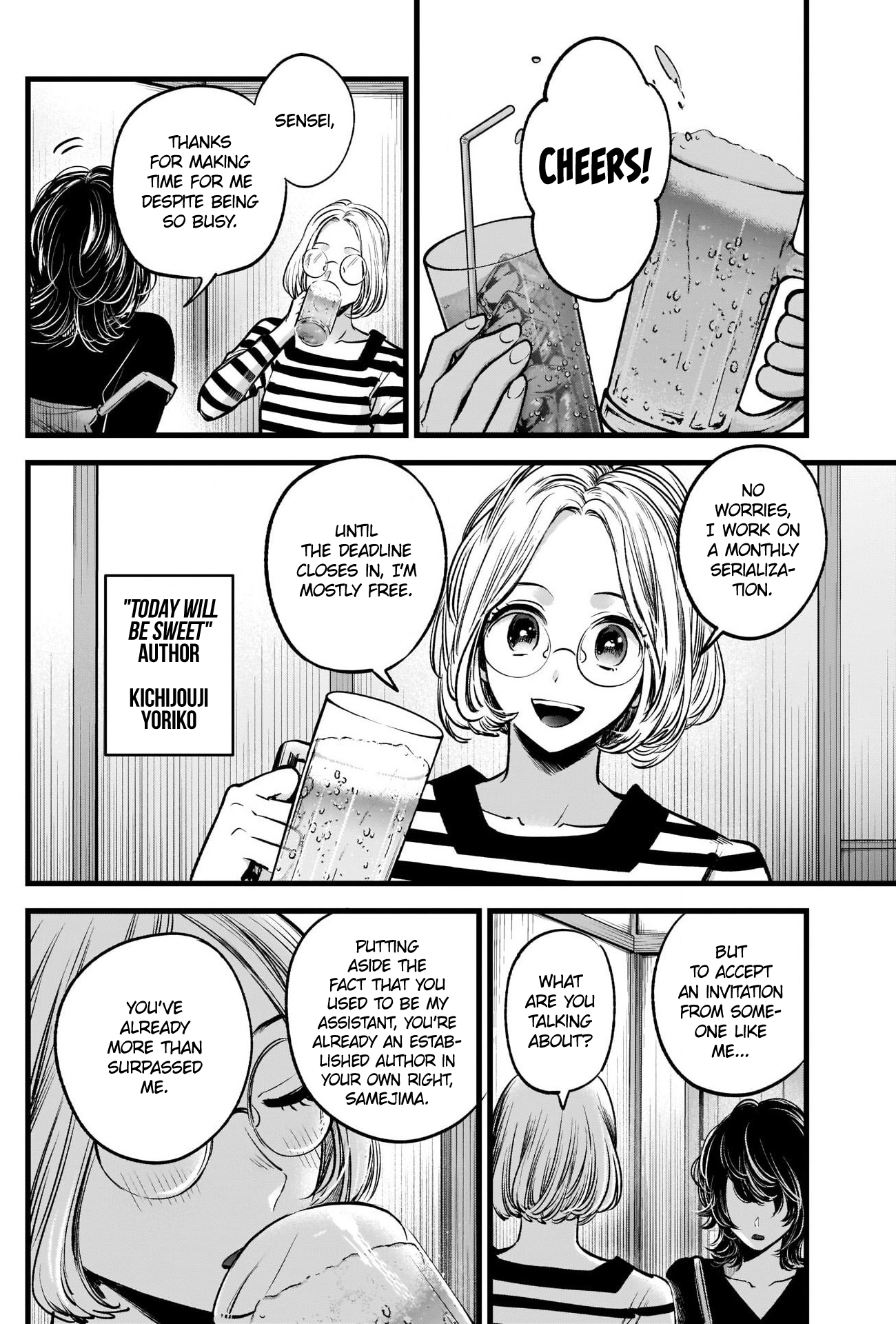 【Oshi no Ko】 Chapter 43 - Page 17
