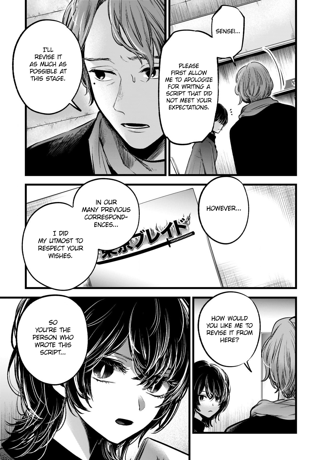 【Oshi no Ko】 Chapter 45 - Page 5