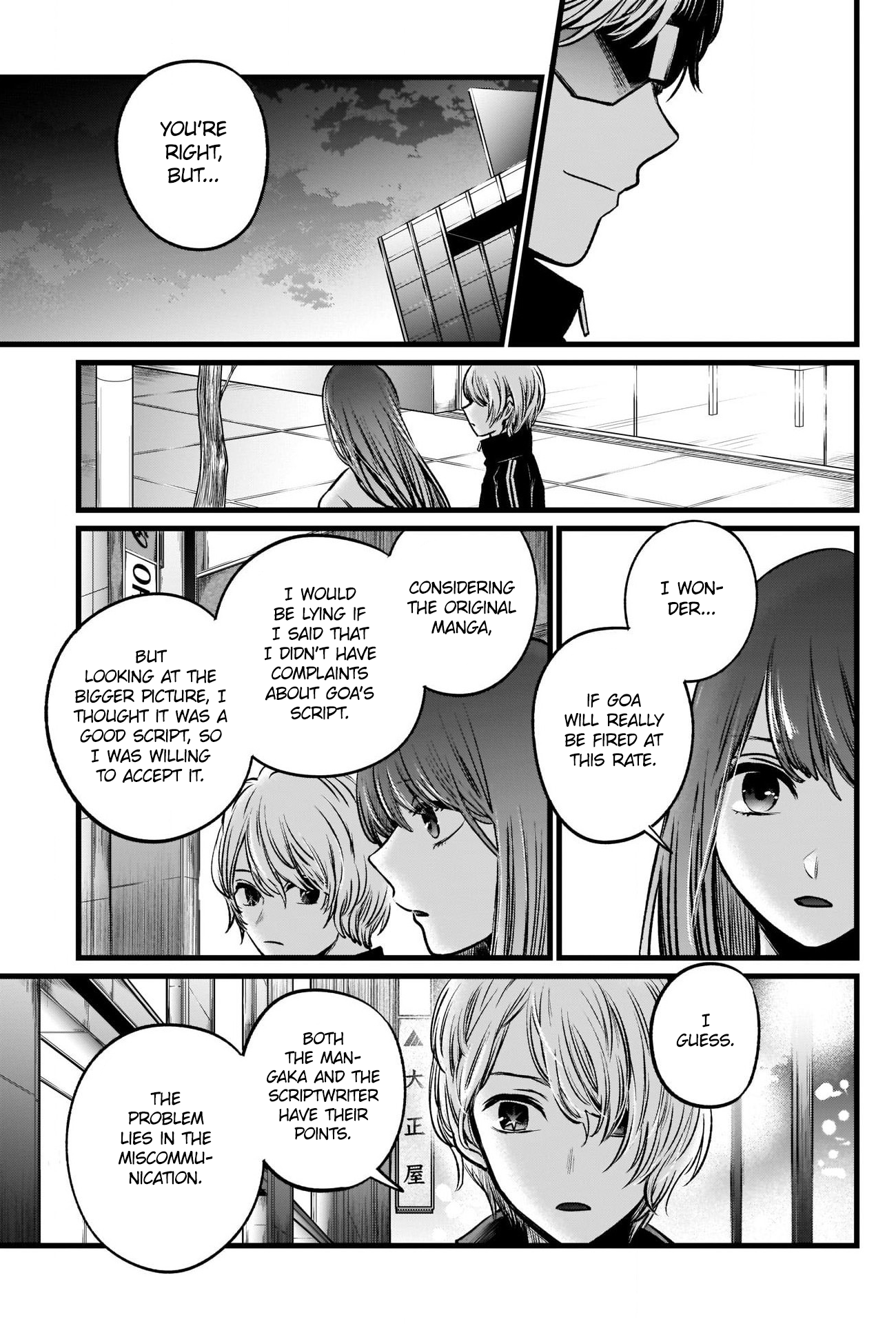 【Oshi no Ko】 Chapter 46 - Page 18