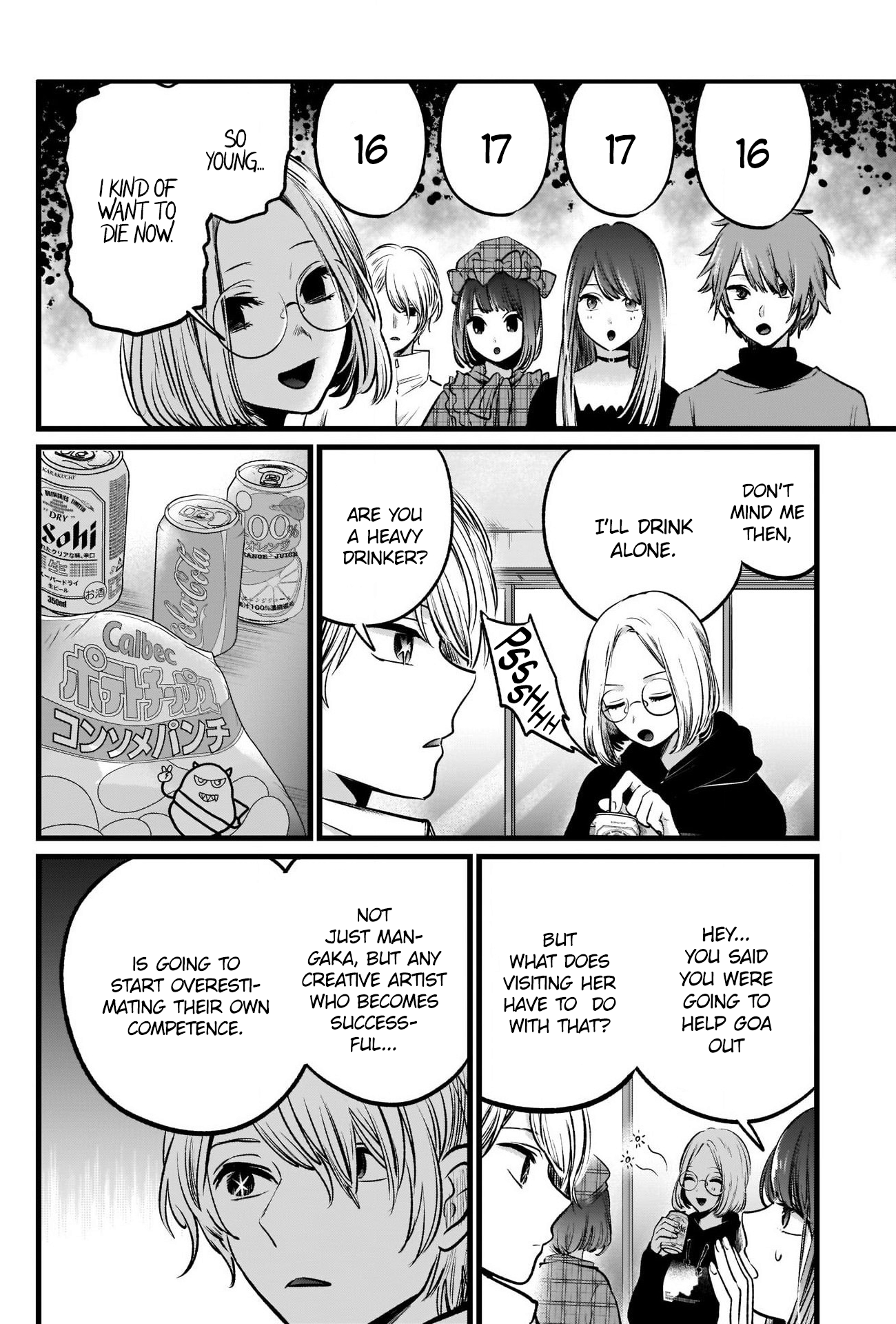 【Oshi no Ko】 Chapter 47 - Page 7