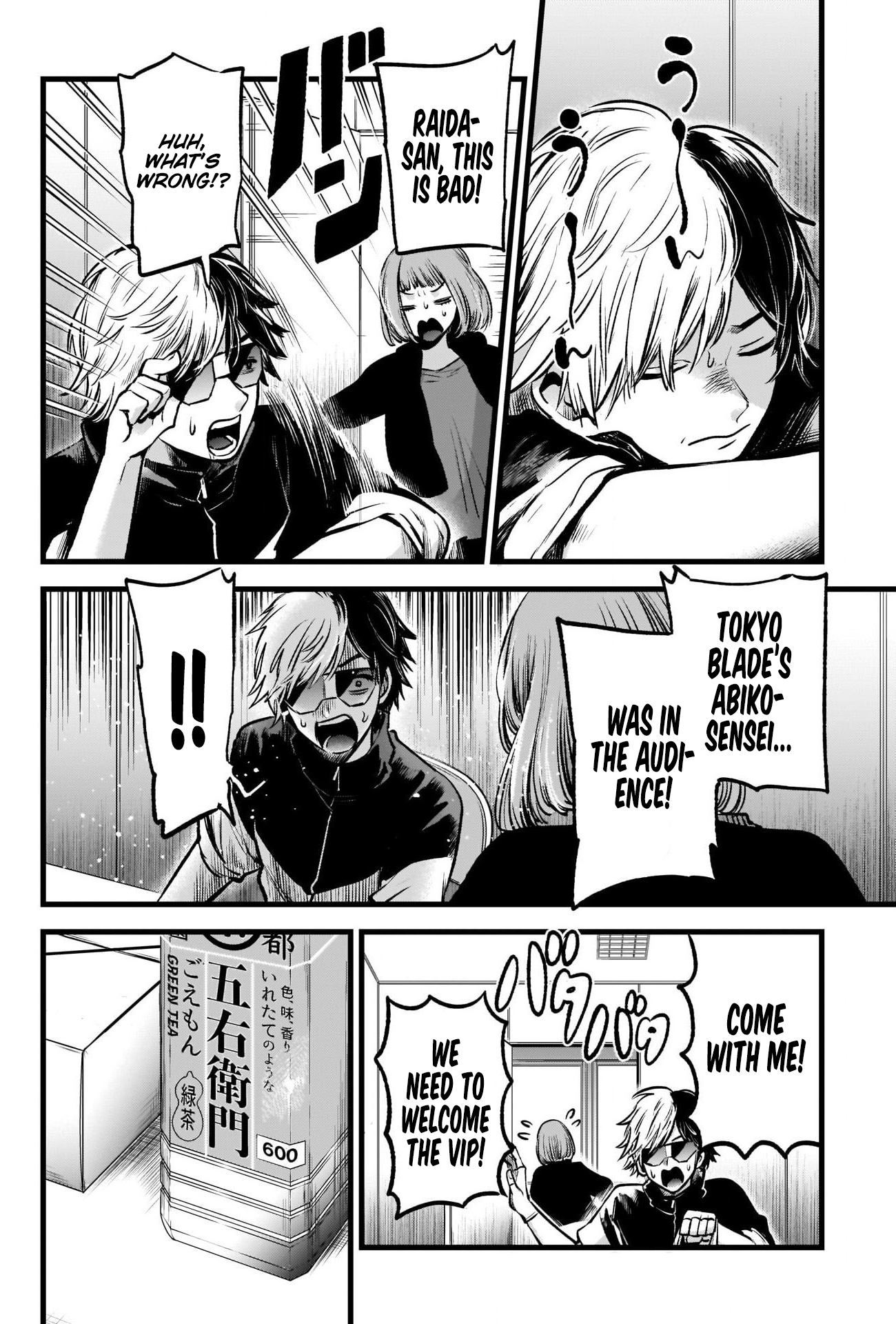 【Oshi no Ko】 Chapter 49 - Page 4