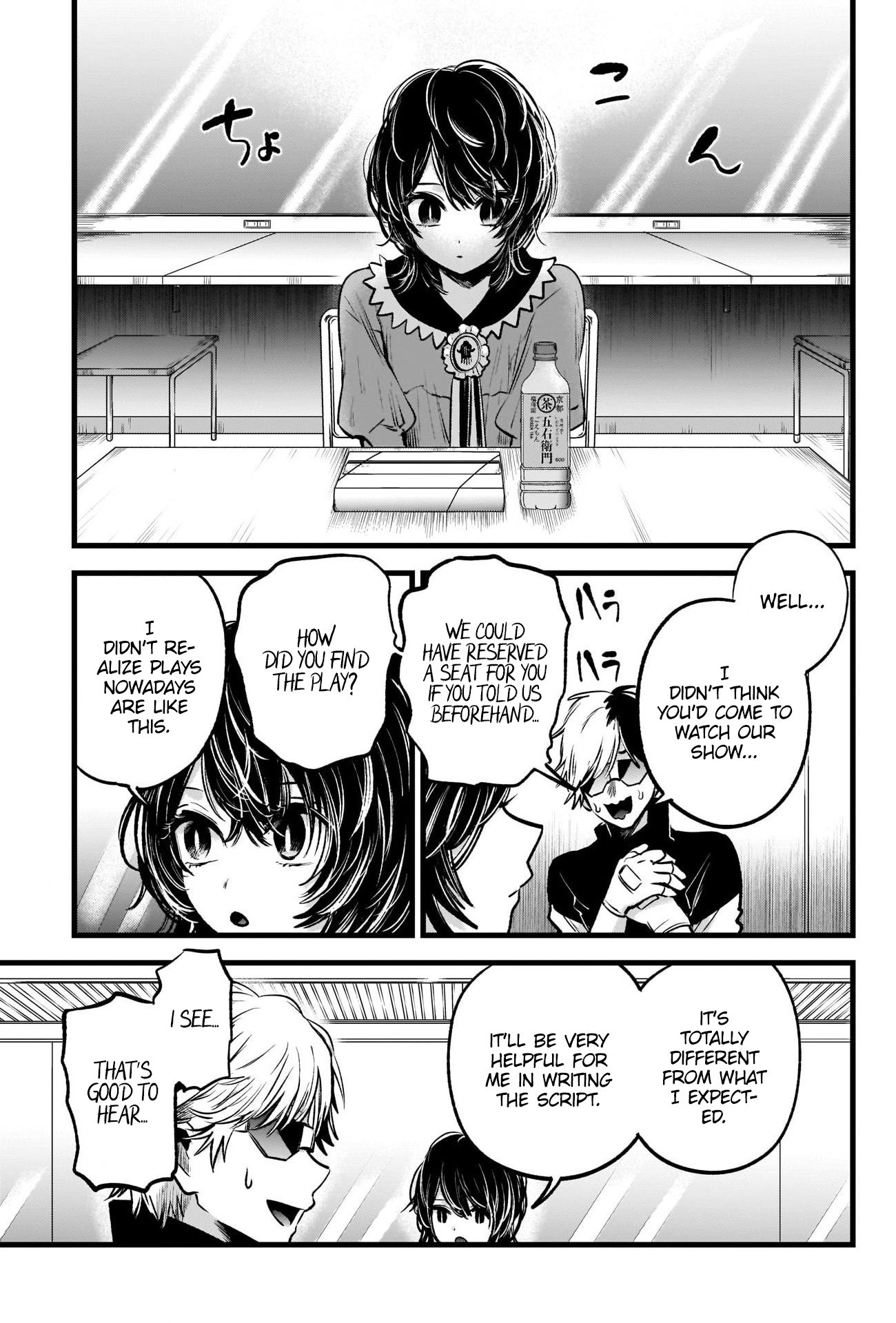 【Oshi no Ko】 Chapter 49 - Page 5