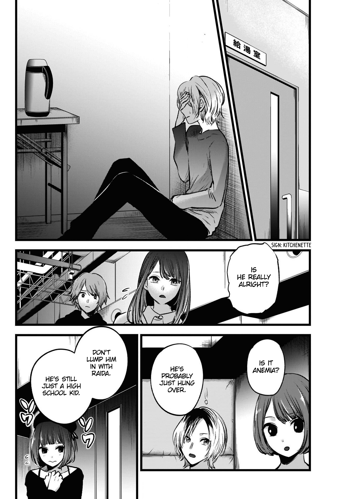 【Oshi no Ko】 Chapter 51 - Page 4