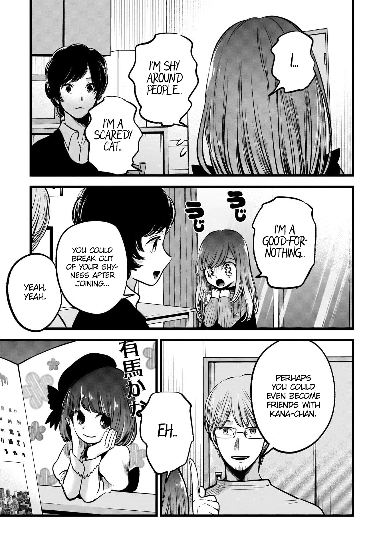 【Oshi no Ko】 Chapter 59 - Page 16