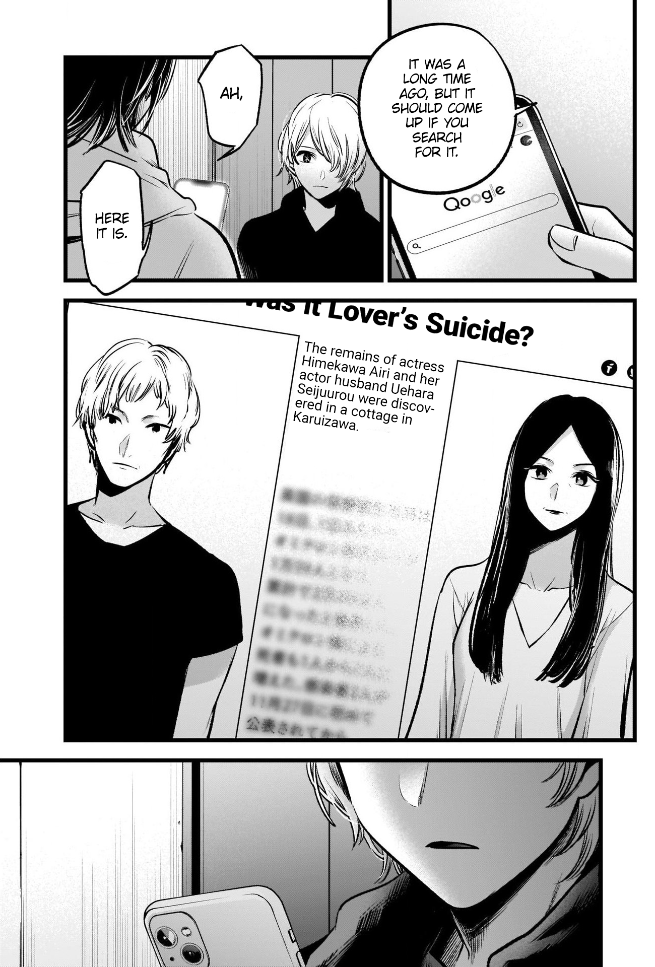 【Oshi no Ko】 Chapter 68 - Page 7