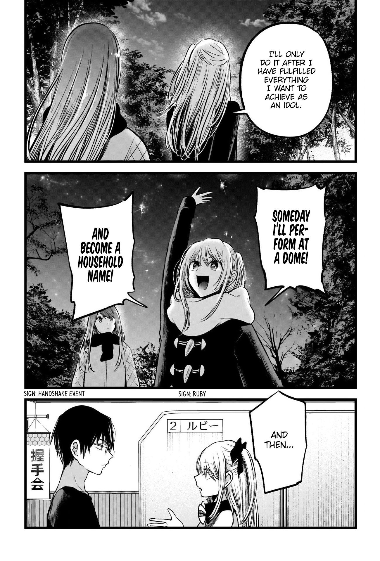 【Oshi no Ko】 Chapter 77 - Page 8