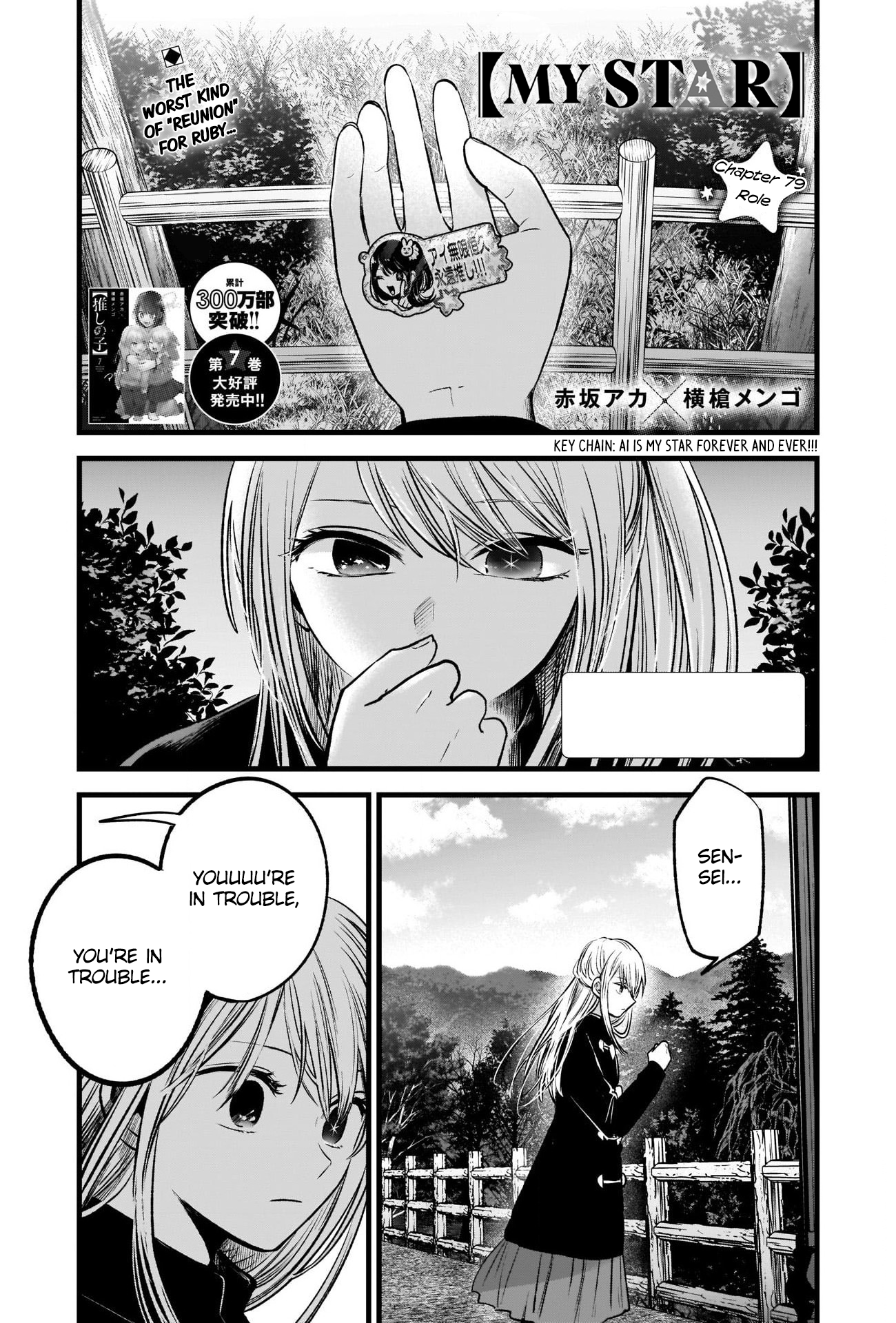 【Oshi no Ko】 Chapter 79 - Page 4
