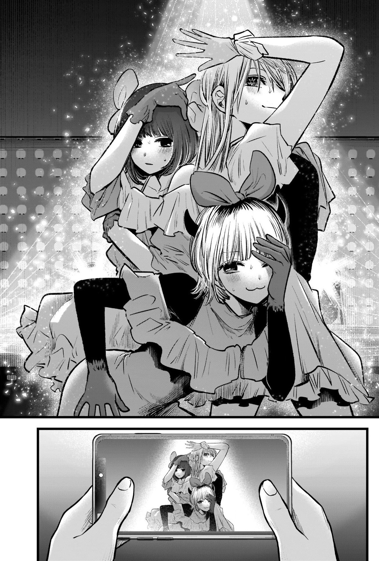 【Oshi no Ko】 Chapter 82 - Page 4