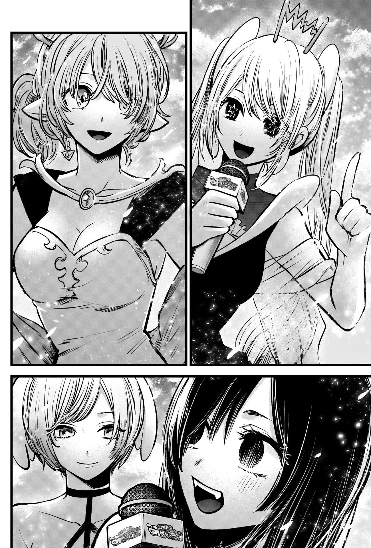 【Oshi no Ko】 Chapter 89 - Page 13