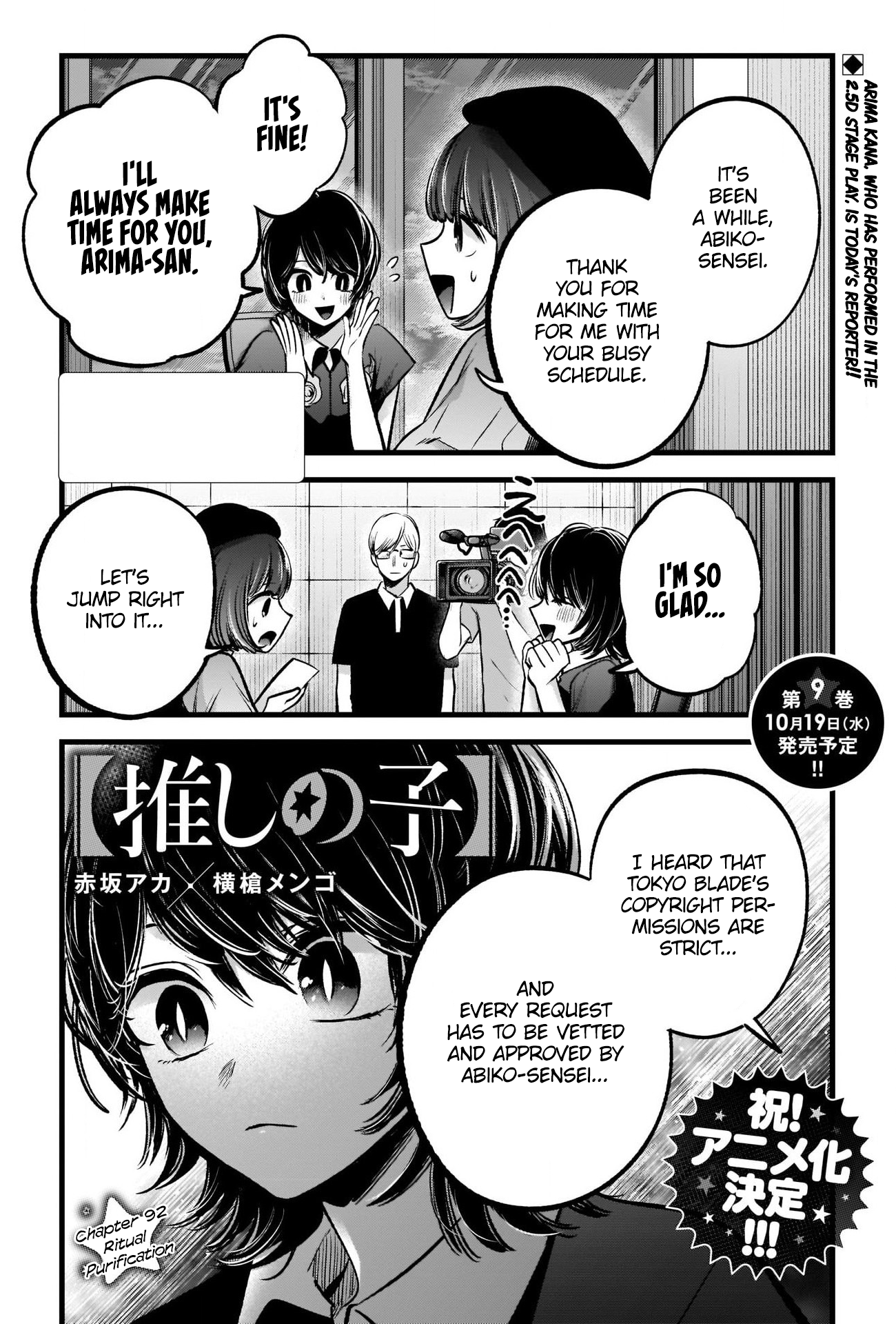 【Oshi no Ko】 Chapter 92 - Page 4