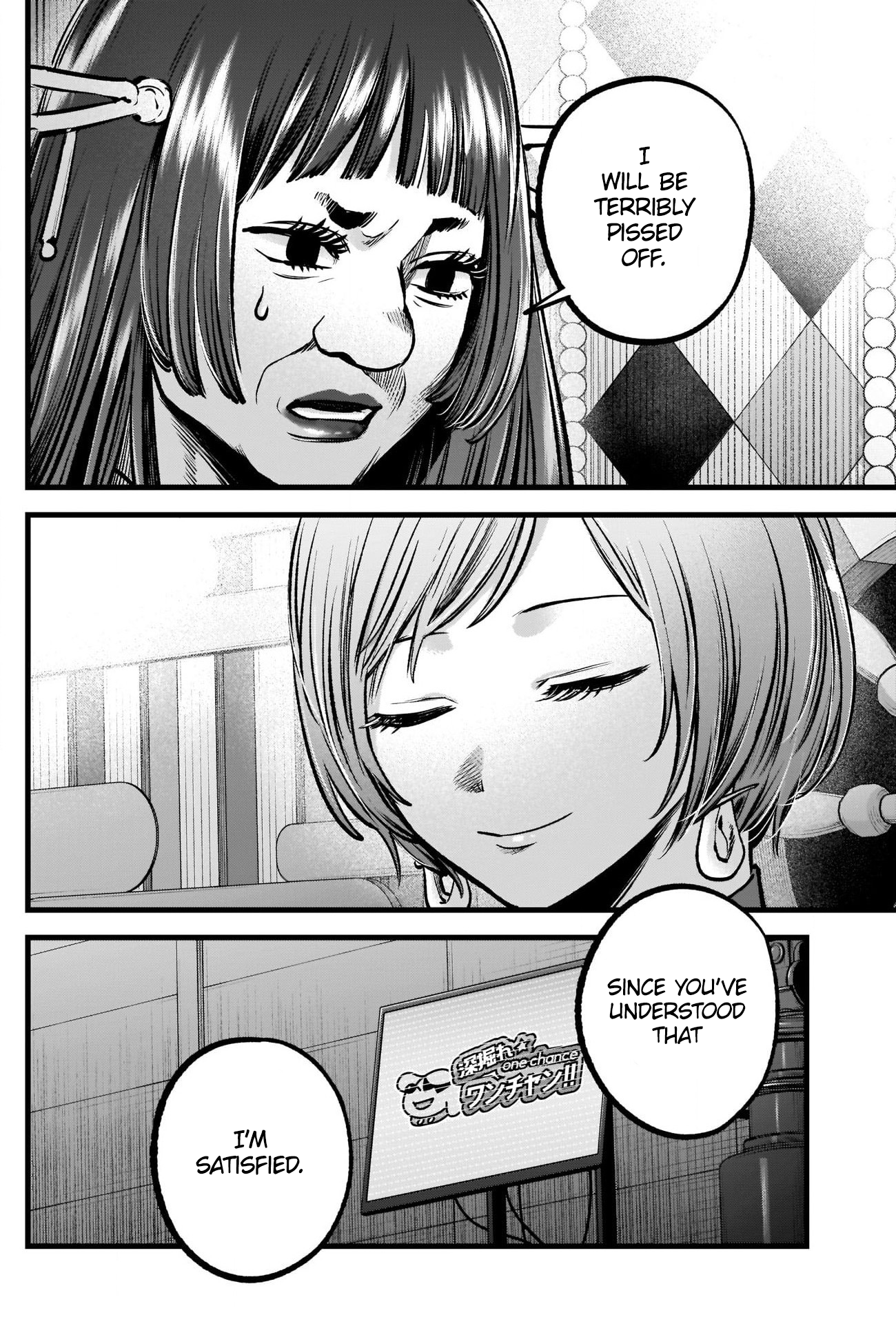 【Oshi no Ko】 Chapter 92 - Page 19