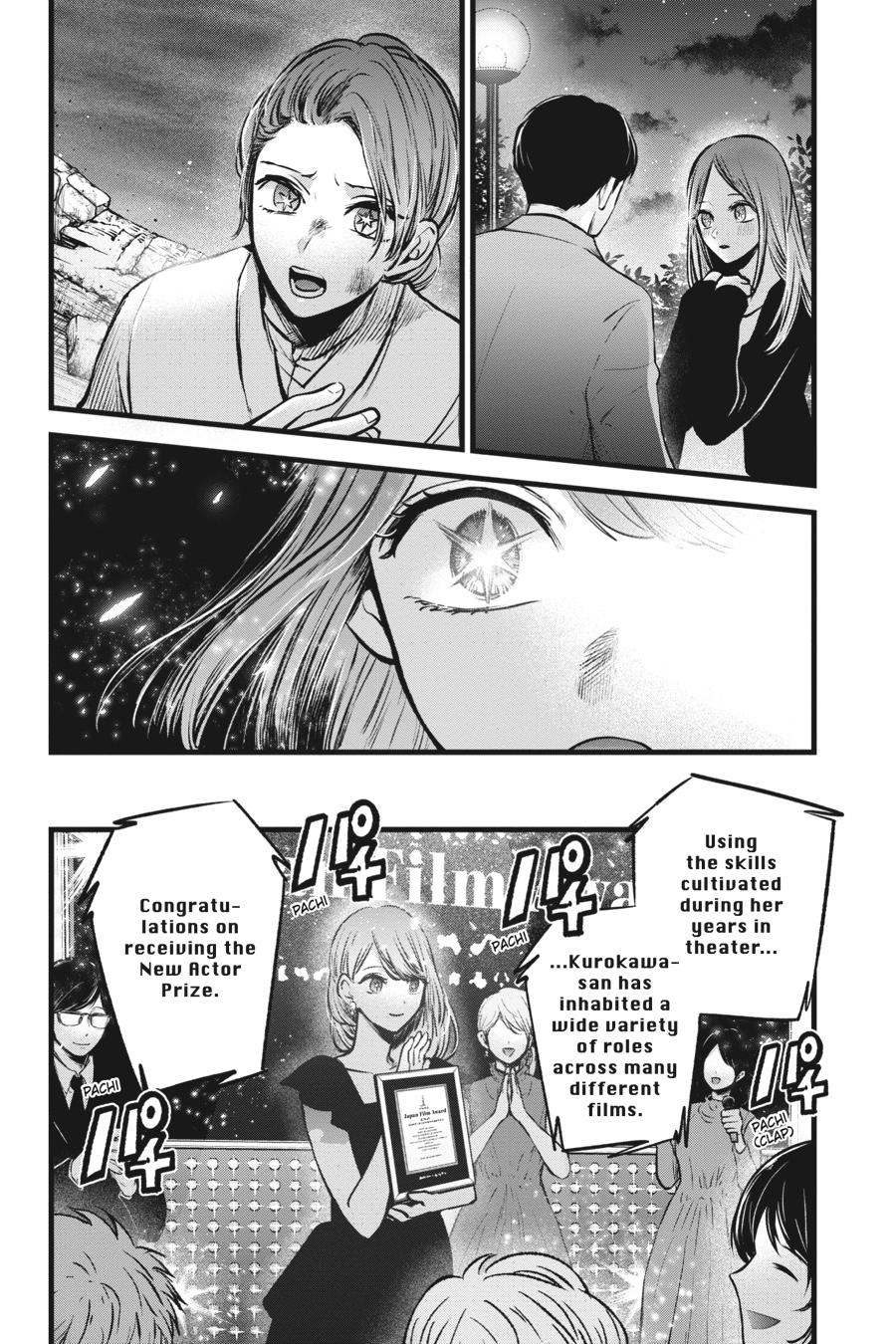 【Oshi no Ko】 Chapter 96 - Page 6