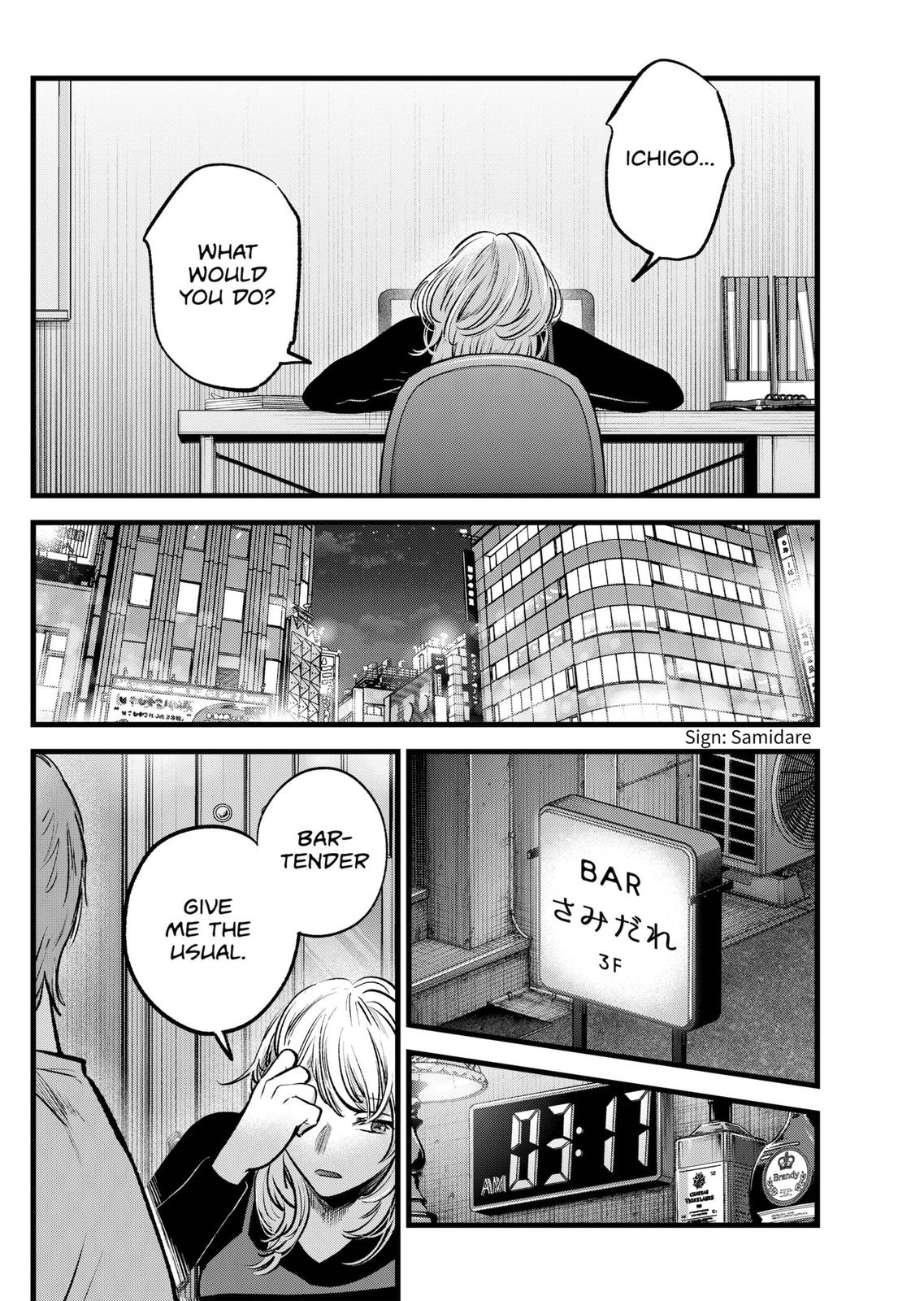 【Oshi no Ko】 Chapter 124 - Page 16