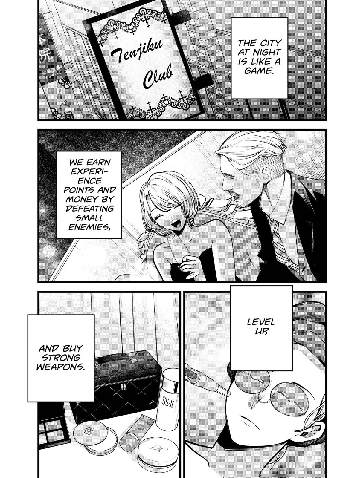 【Oshi no Ko】 Chapter 125 - Page 5