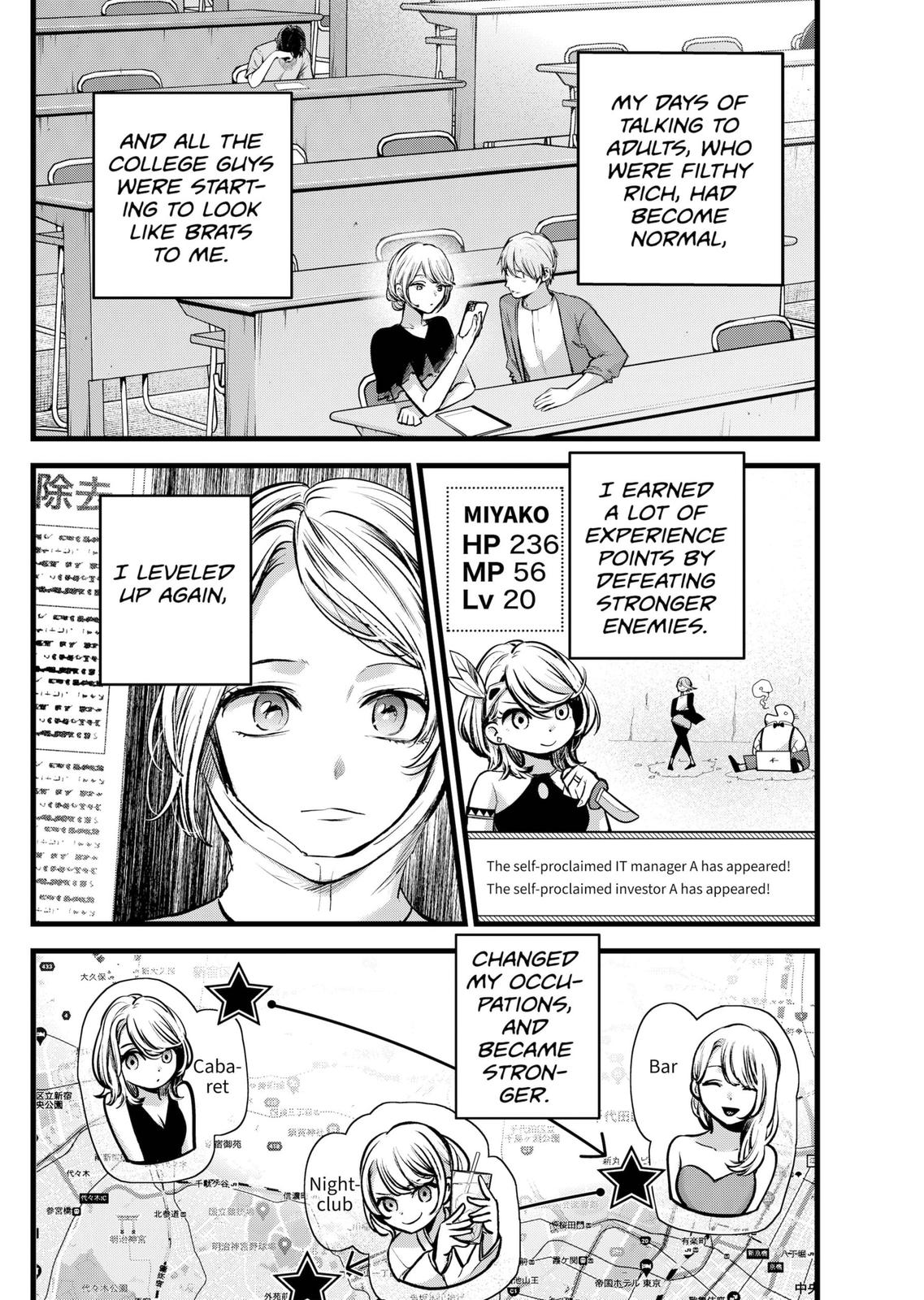 【Oshi no Ko】 Chapter 125 - Page 6