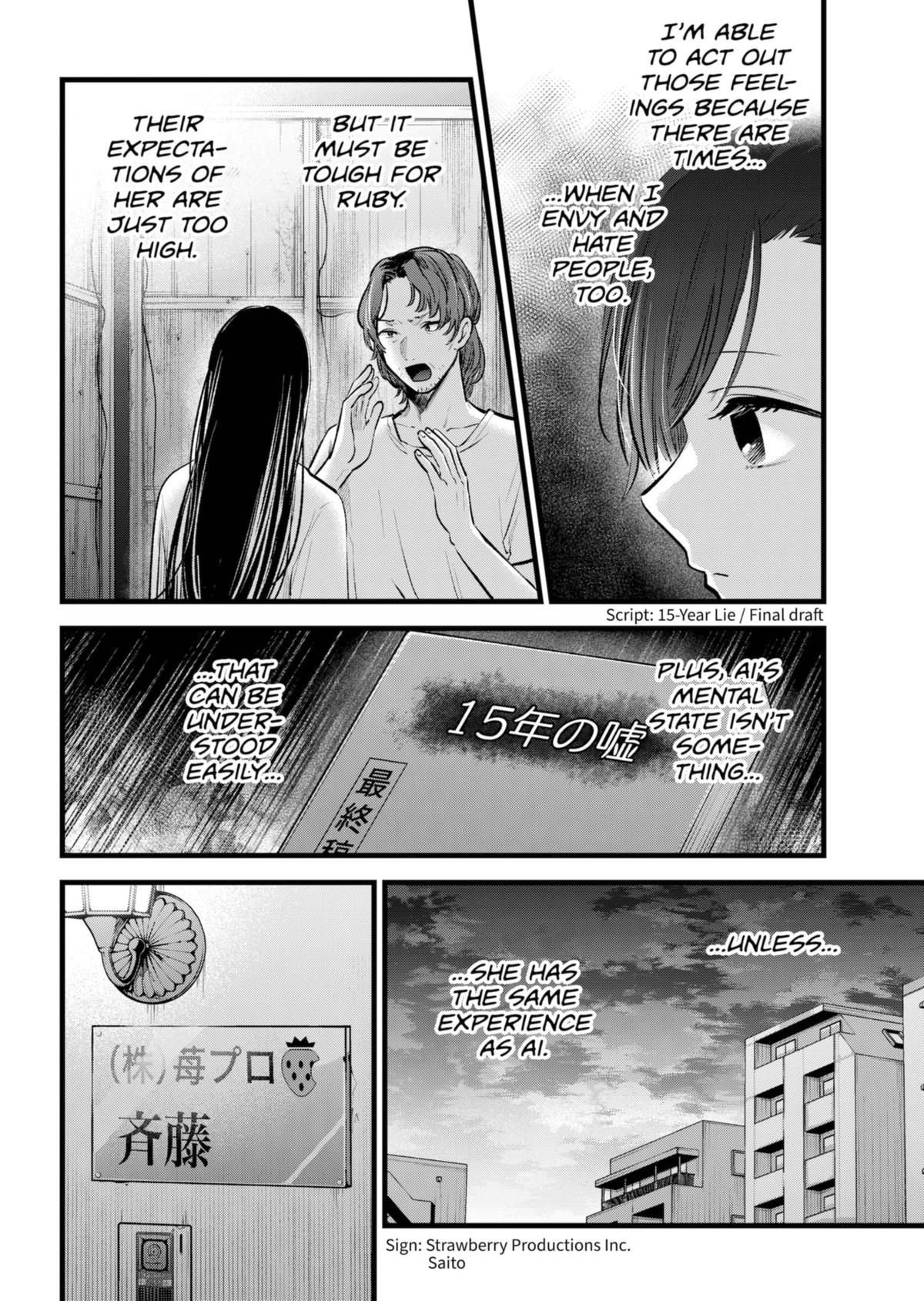 【Oshi no Ko】 Chapter 133 - Page 4