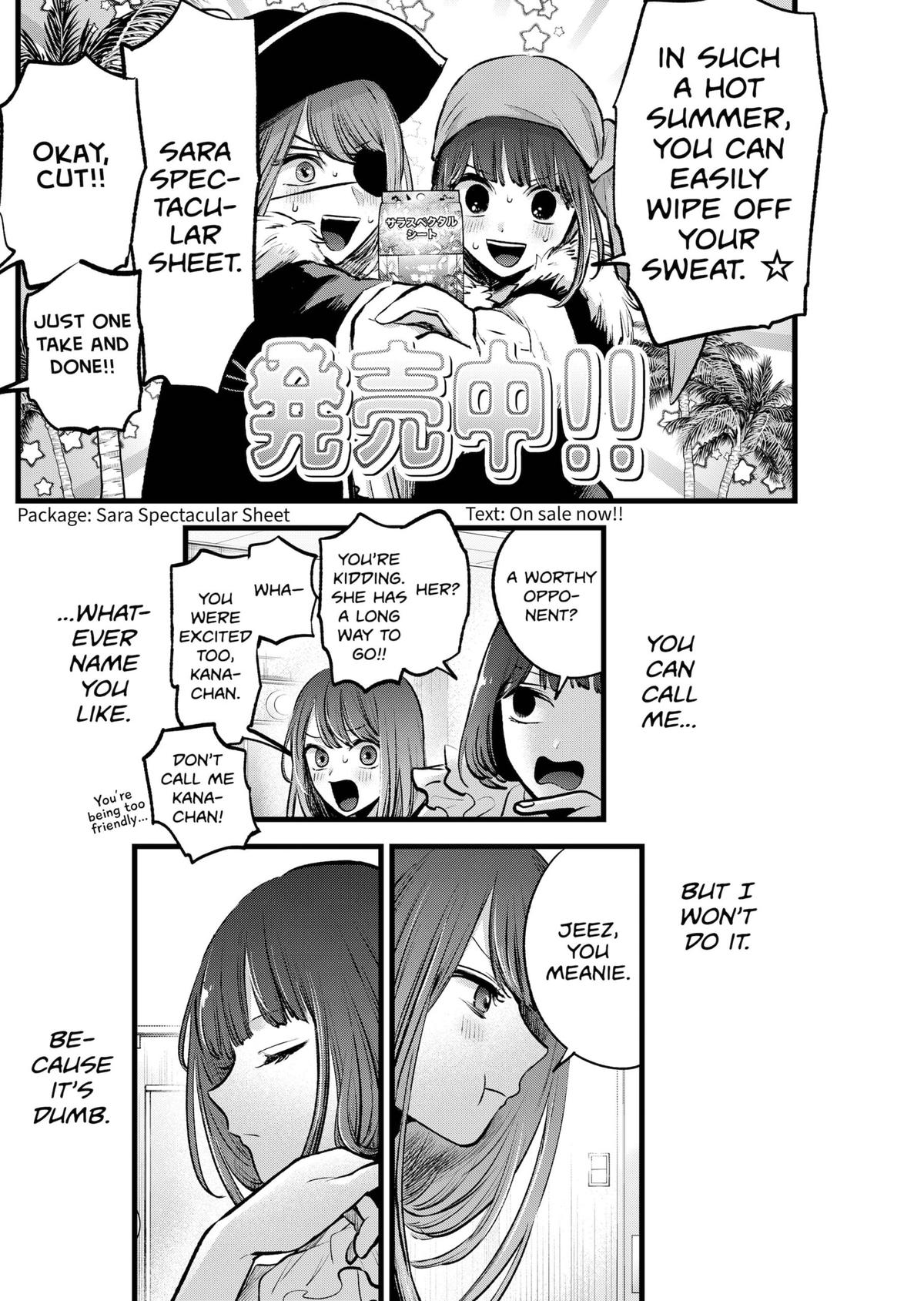 【Oshi no Ko】 Chapter 125.7 - Page 6