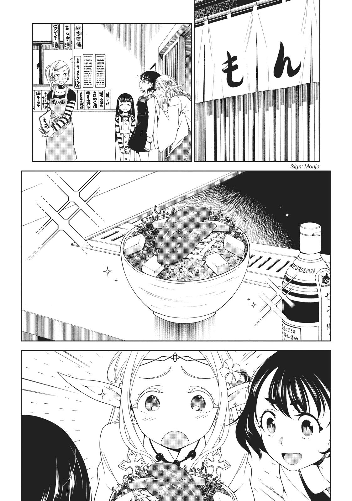 Otaku Elf Chapter 6 - Page 8