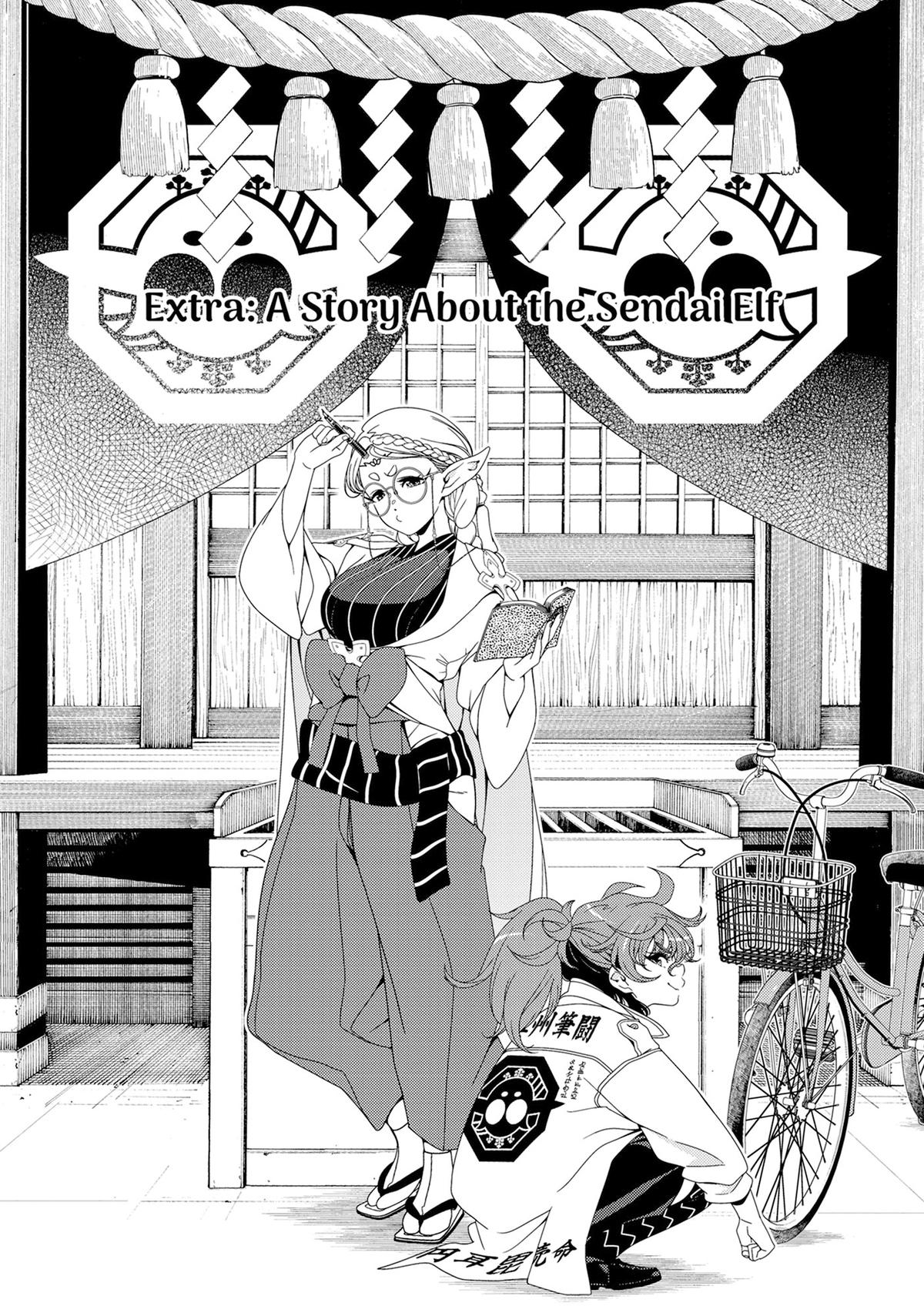 Otaku Elf Chapter 151.5 - Page 4