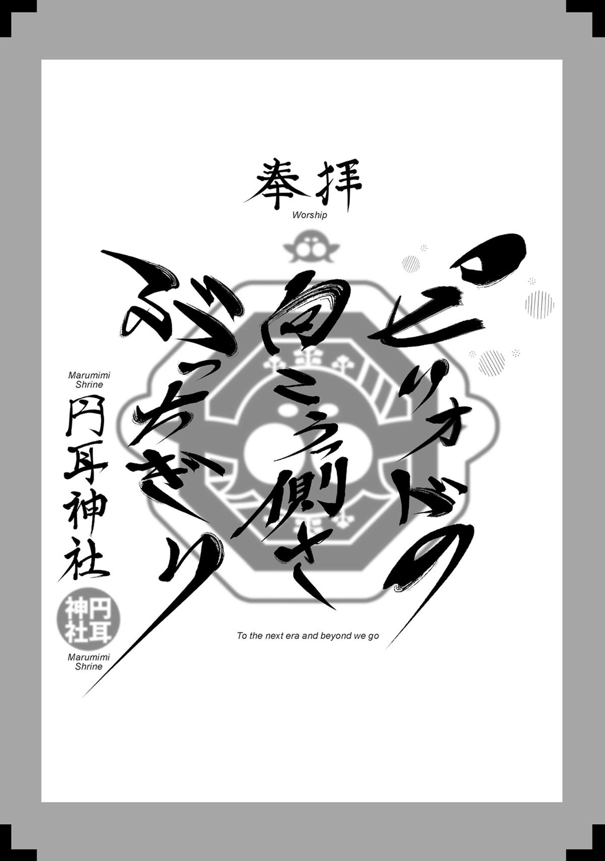 Otaku Elf Chapter 151.5 - Page 20