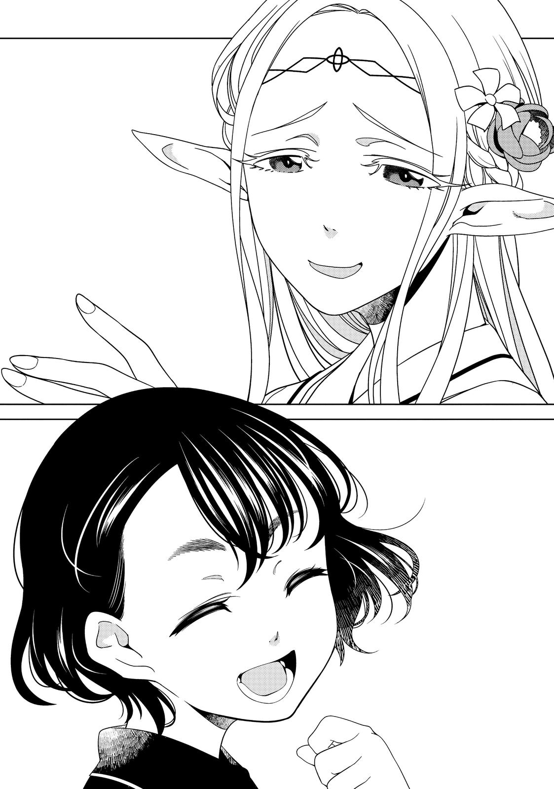 Otaku Elf Chapter 36.5 - Page 16