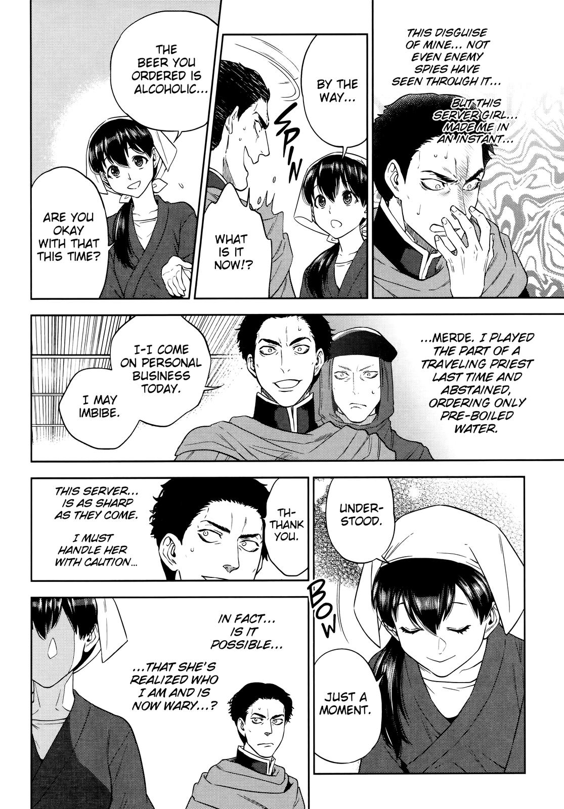 Otherworldly Izakaya Nobu Chapter 51 - Page 12