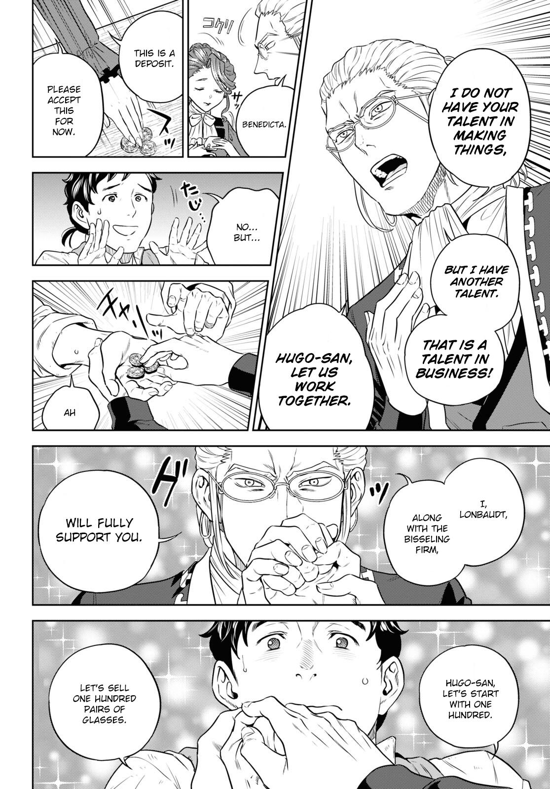 Otherworldly Izakaya Nobu Chapter 79 - Page 32