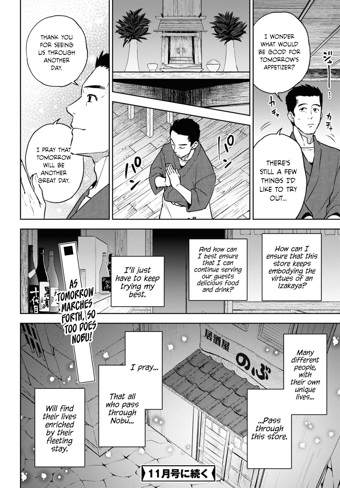 Otherworldly Izakaya Nobu Chapter 105 - Page 14