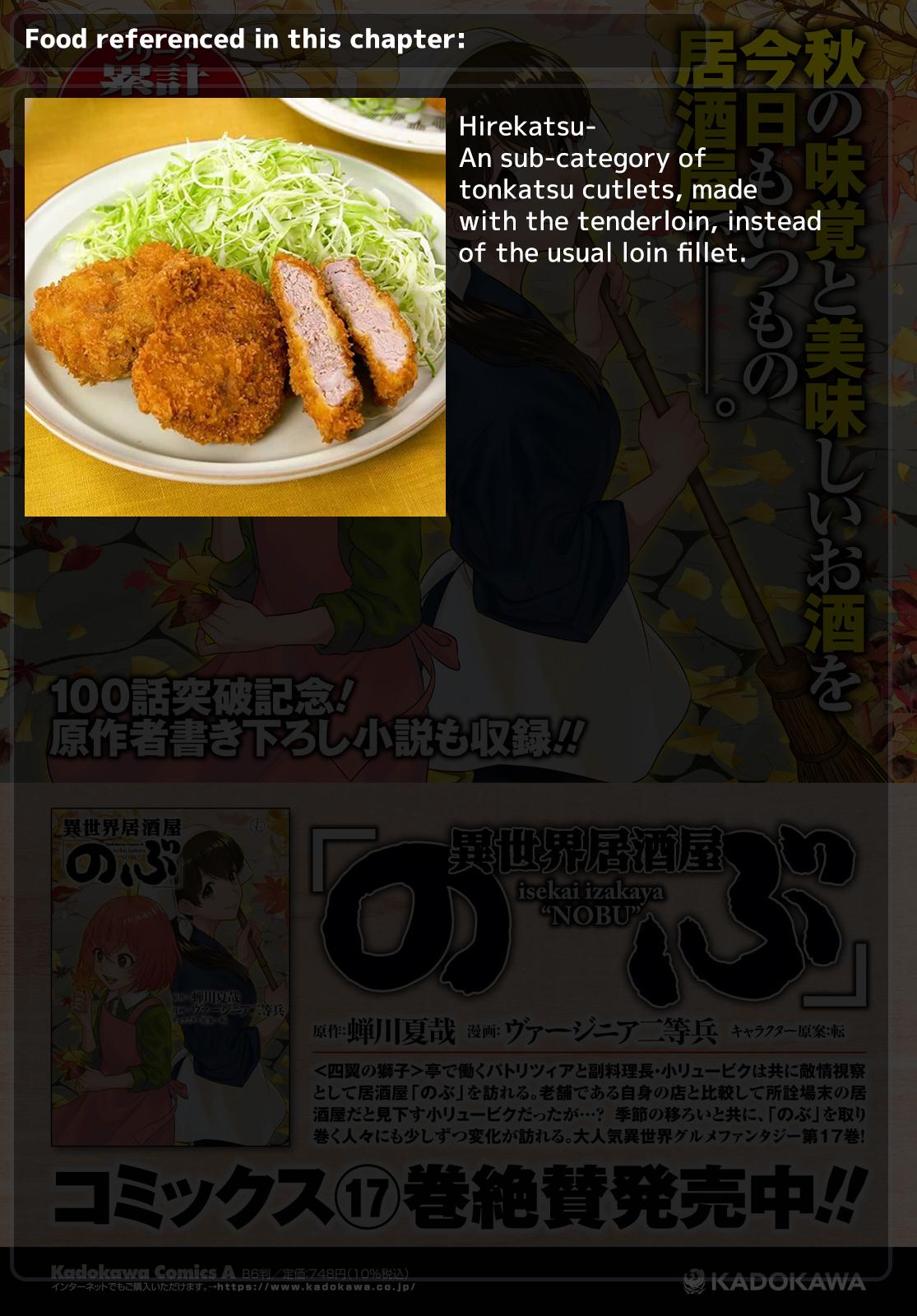 Otherworldly Izakaya Nobu Chapter 108 - Page 21