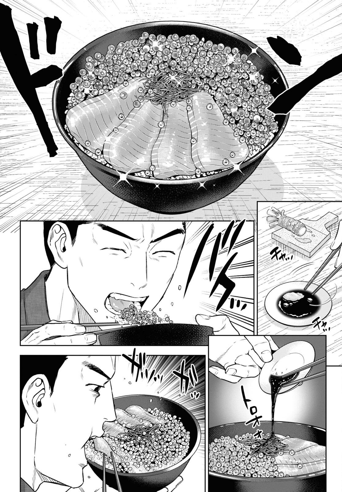 Otherworldly Izakaya Nobu Chapter 109 - Page 10