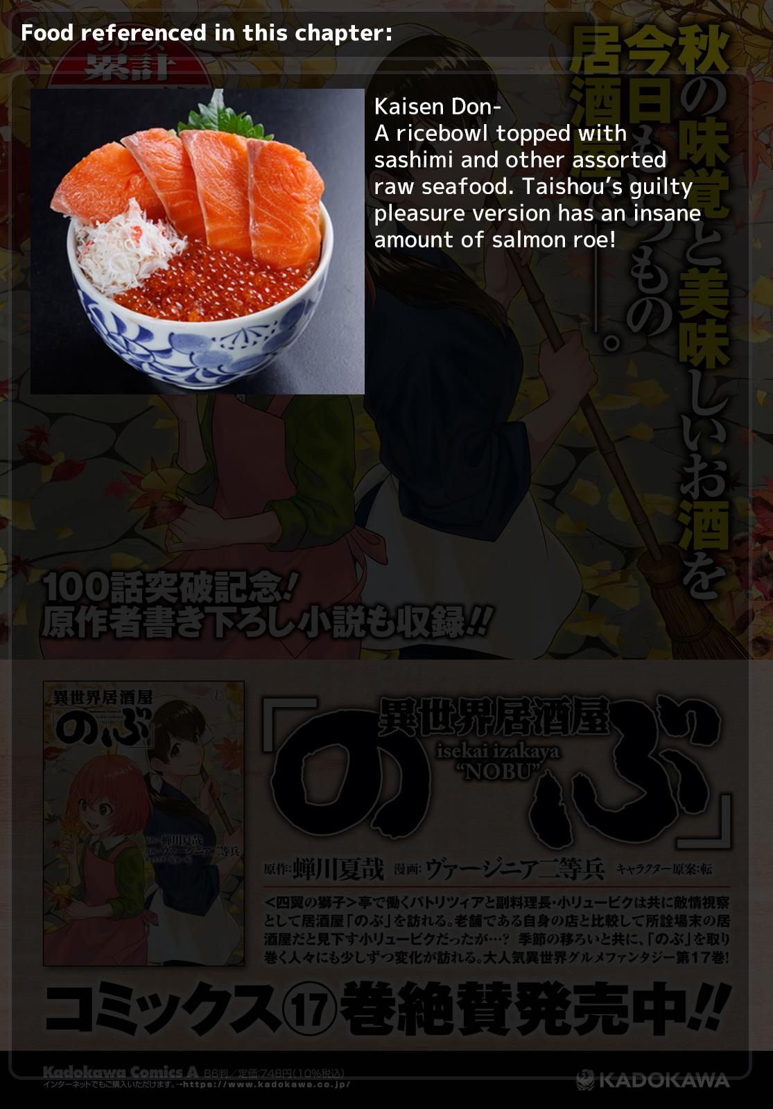 Otherworldly Izakaya Nobu Chapter 109 - Page 26