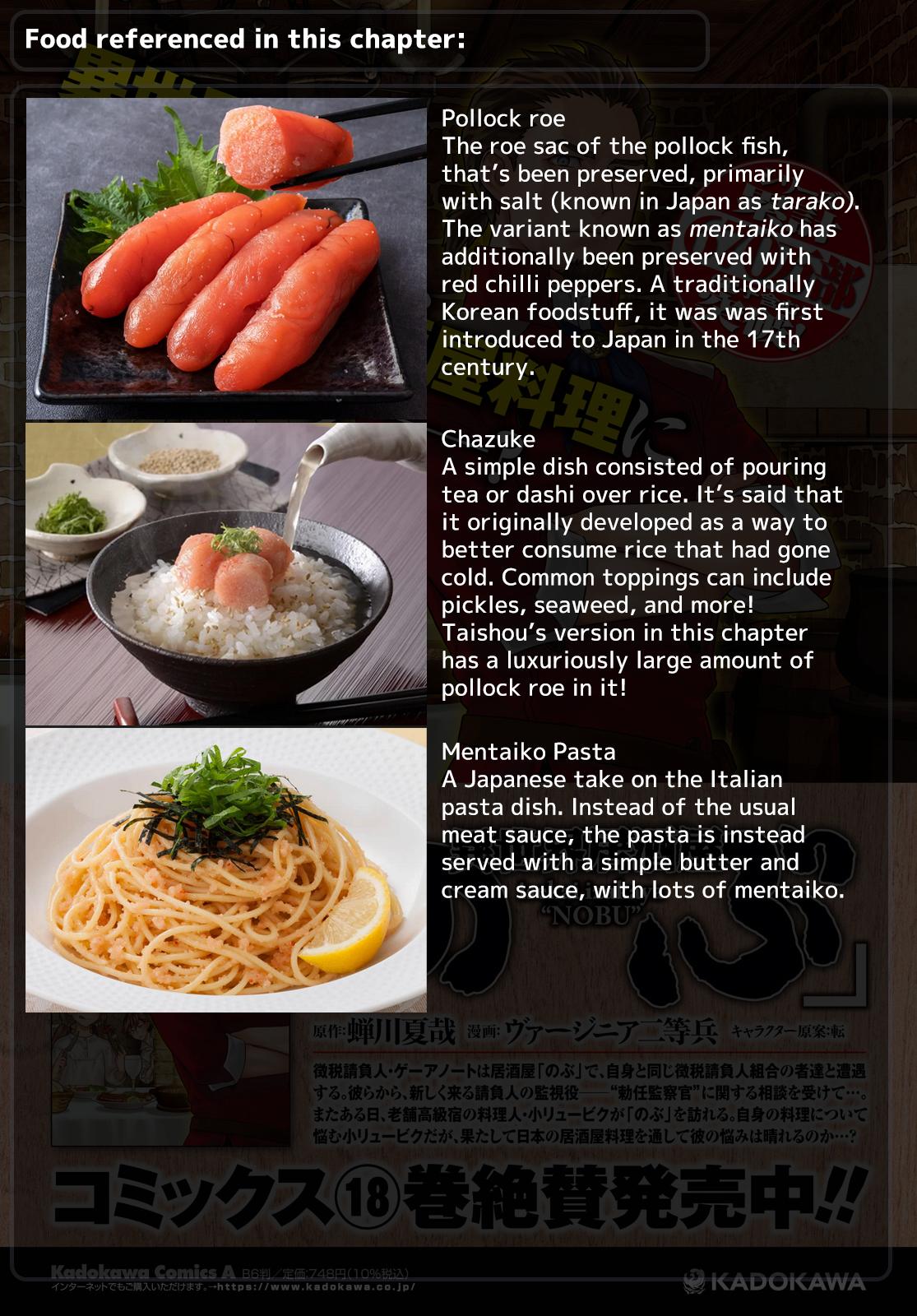 Otherworldly Izakaya Nobu Chapter 119 - Page 12