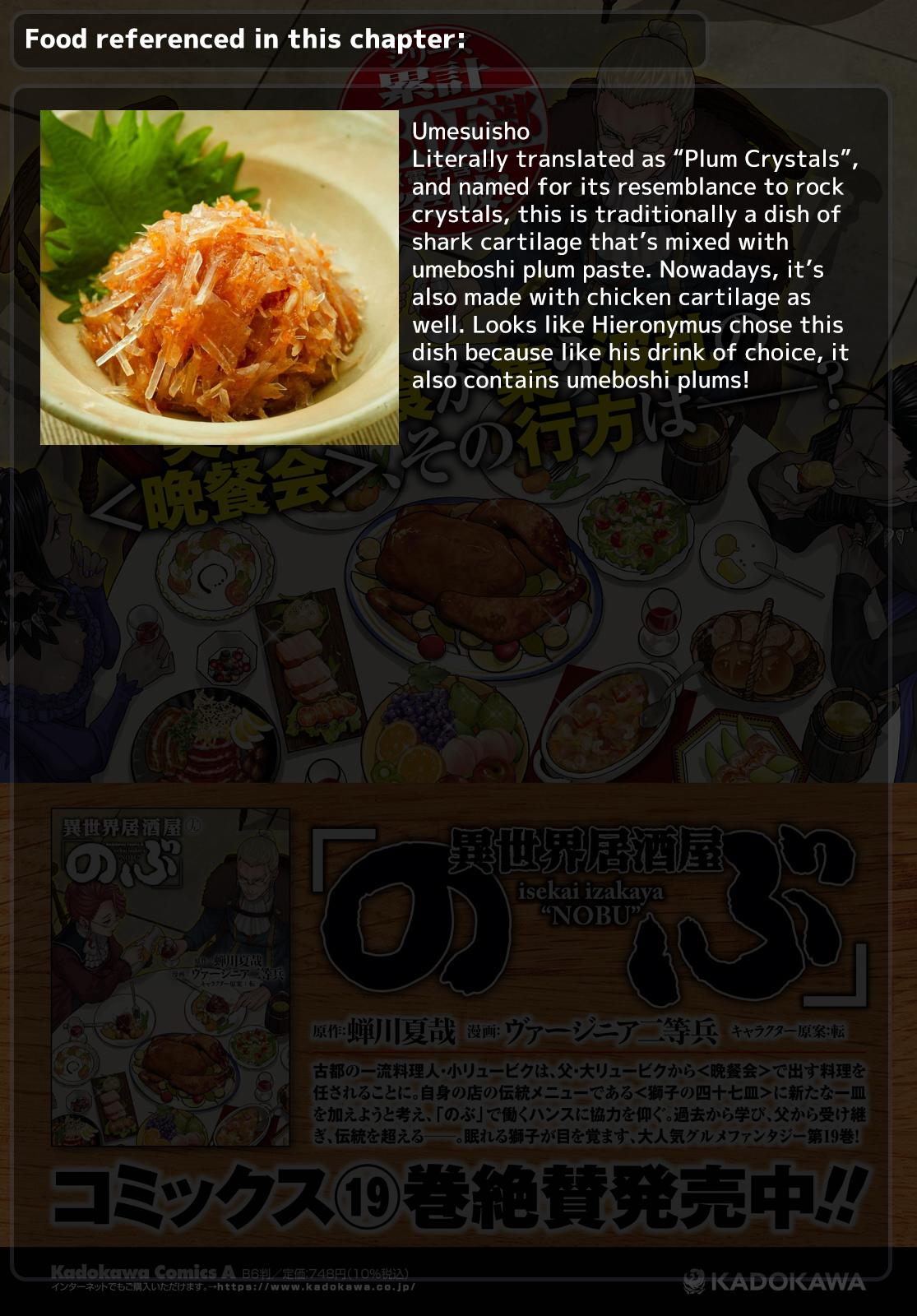 Otherworldly Izakaya Nobu Chapter 120 - Page 26