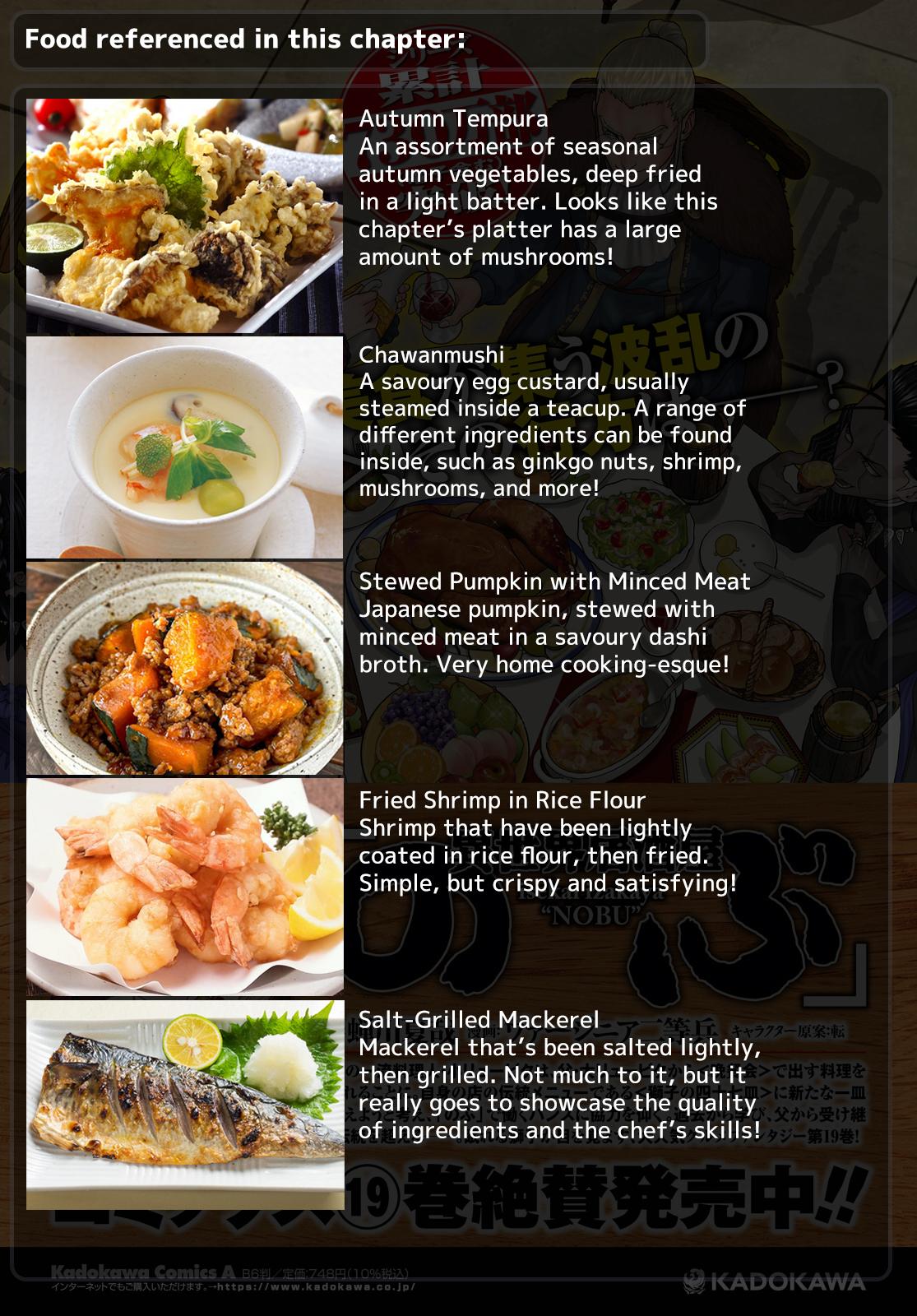 Otherworldly Izakaya Nobu Chapter 125 - Page 26