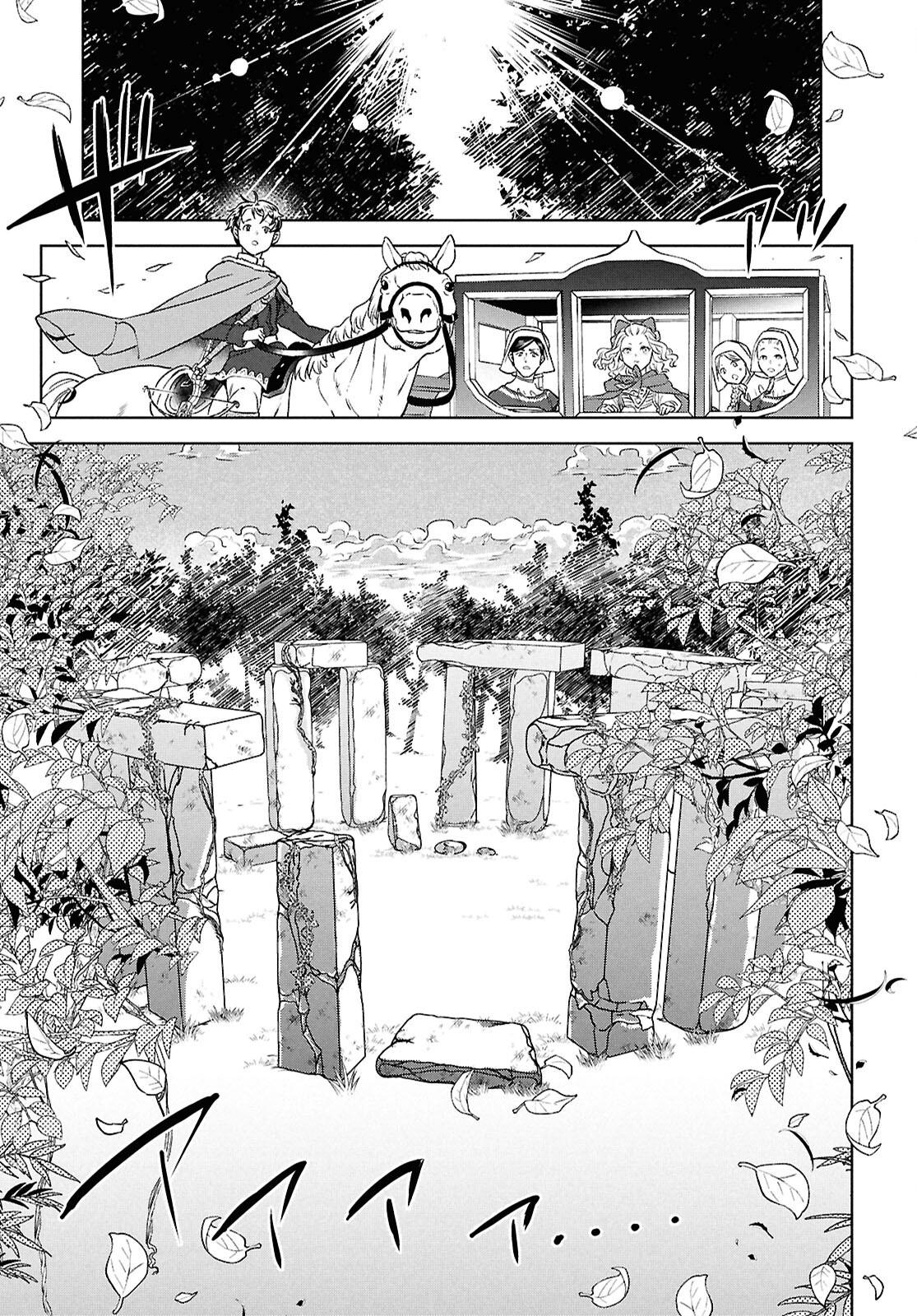 Otherworldly Izakaya Nobu Chapter 129 - Page 9