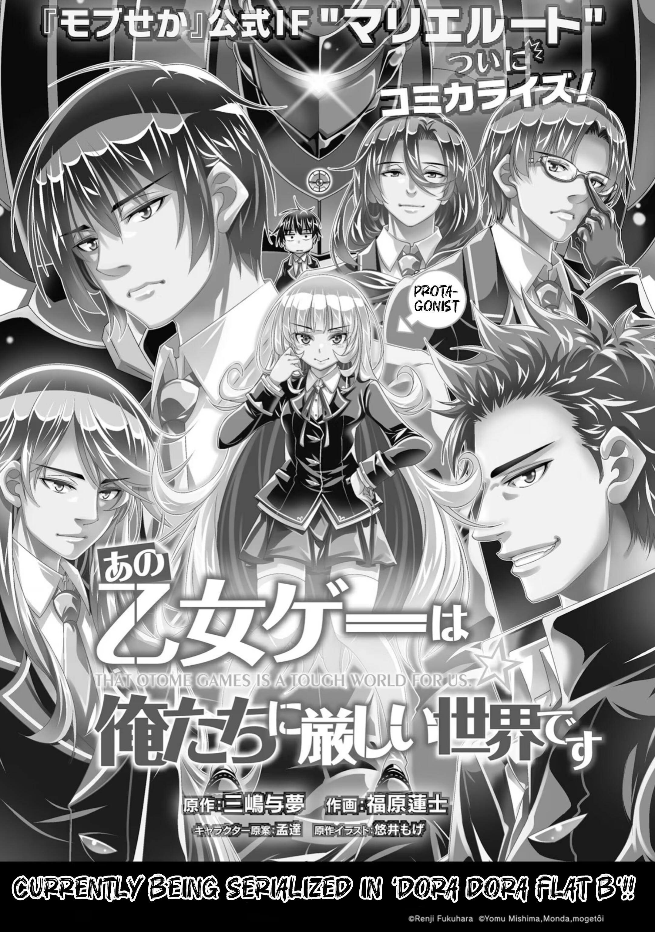 Otome Game Sekai wa Mob ni Kibishii Sekai desu Chapter 62.5 - Page 9