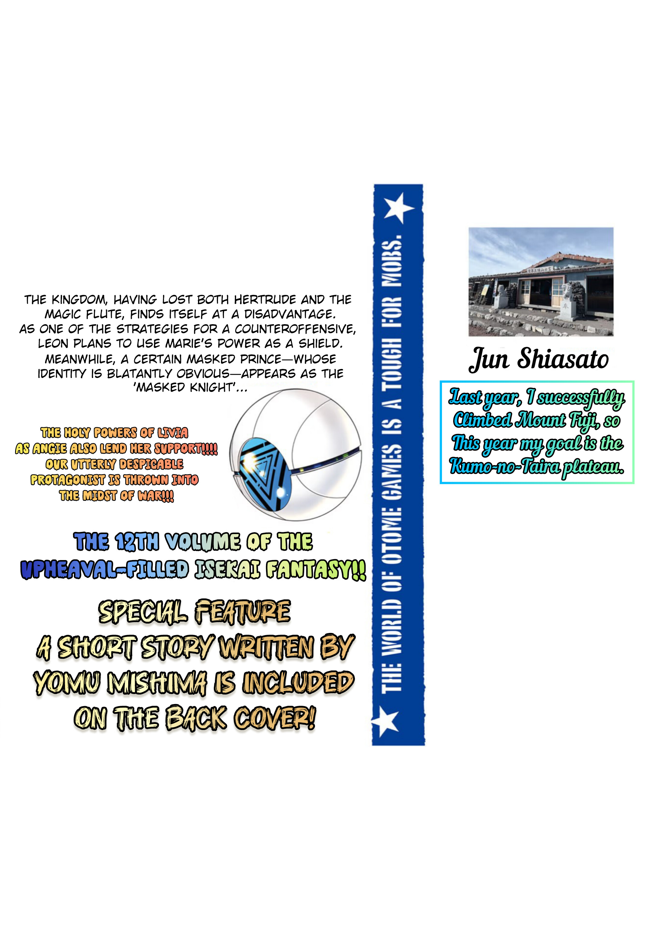 Otome Game Sekai wa Mob ni Kibishii Sekai desu Chapter 62.5 - Page 10