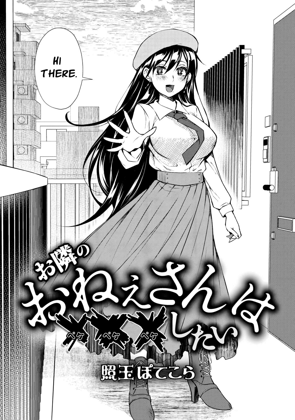 Otonari no Onee-san wa XXX Shitai - Chapter 1 - 6