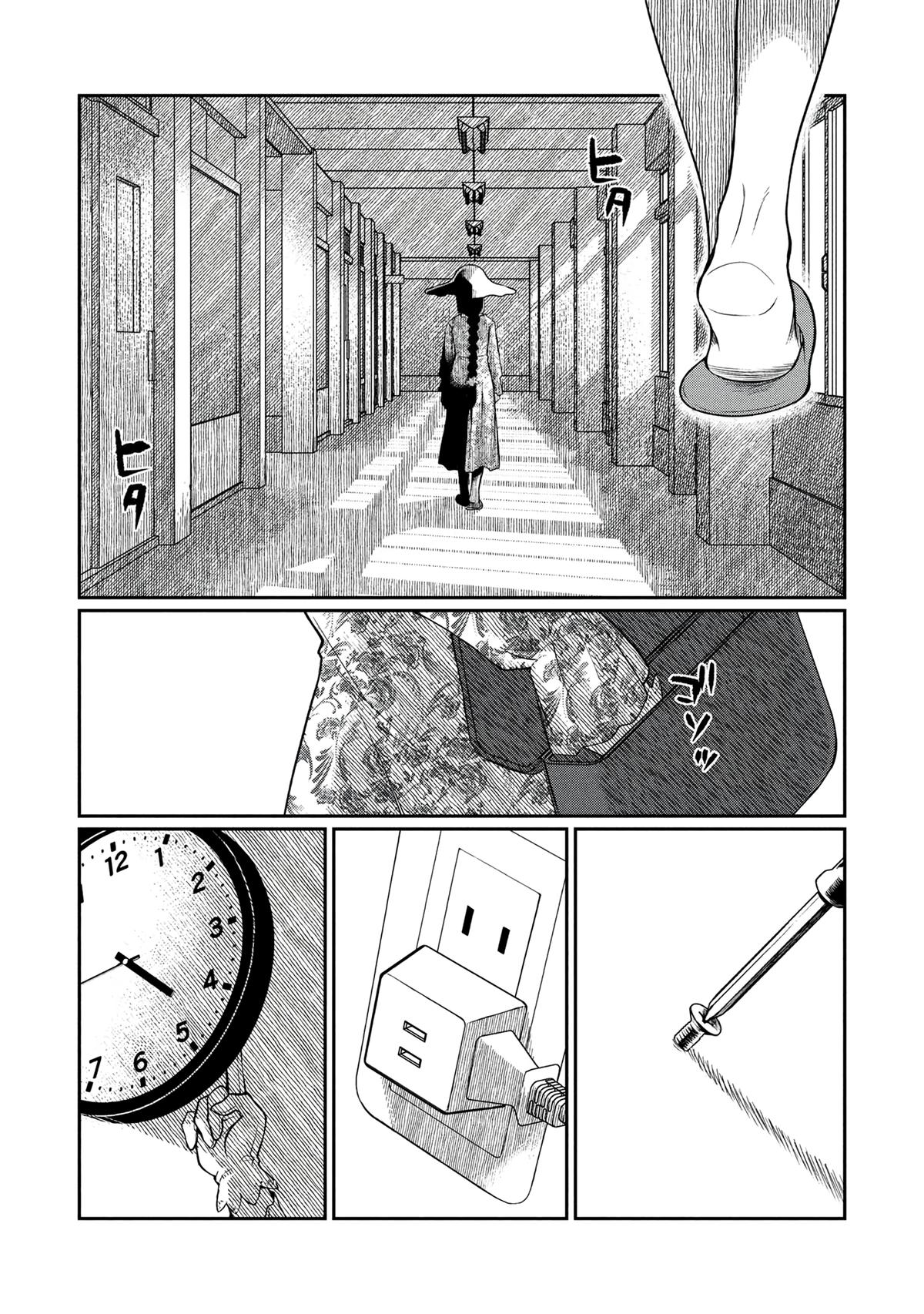 Otonari no Onee-san wa XXX Shitai Chapter 6 - Page 14