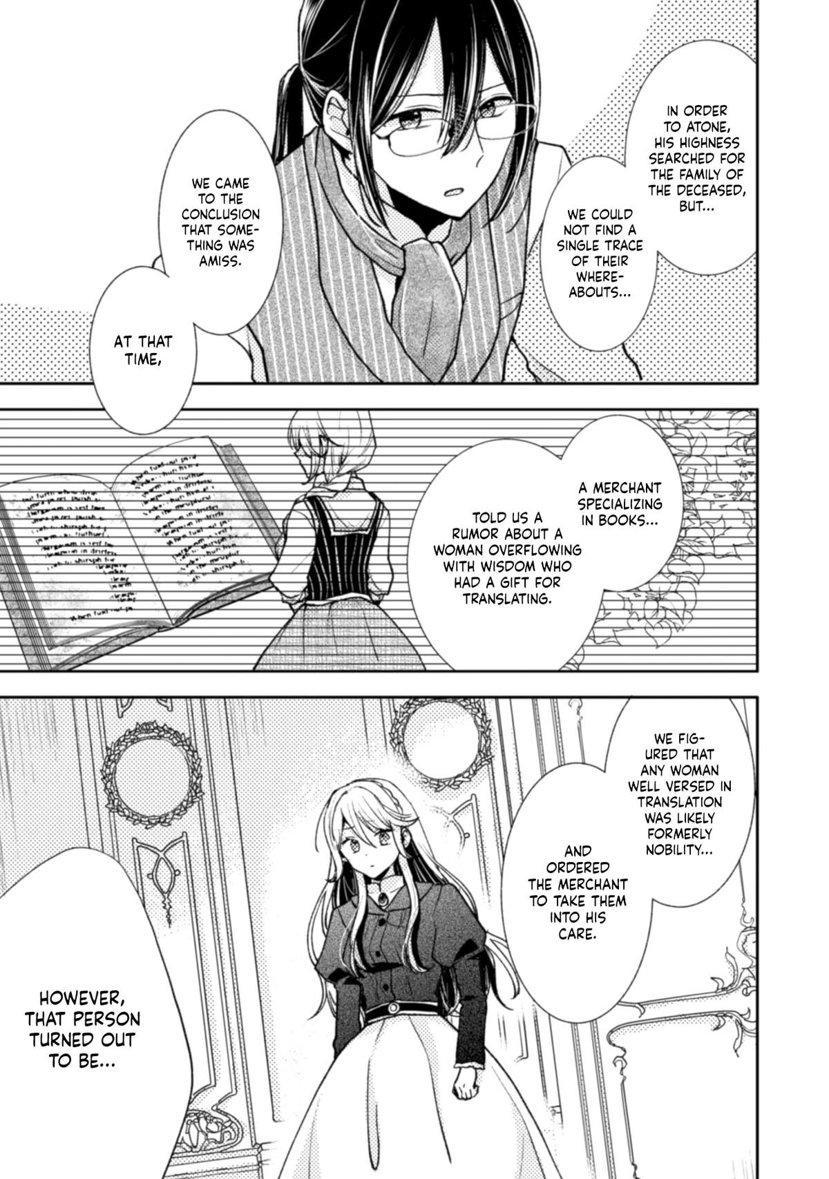 Ouji-sama Nante, Kocchi Kara Negaisage Desu wa! Chapter 3 - Page 9