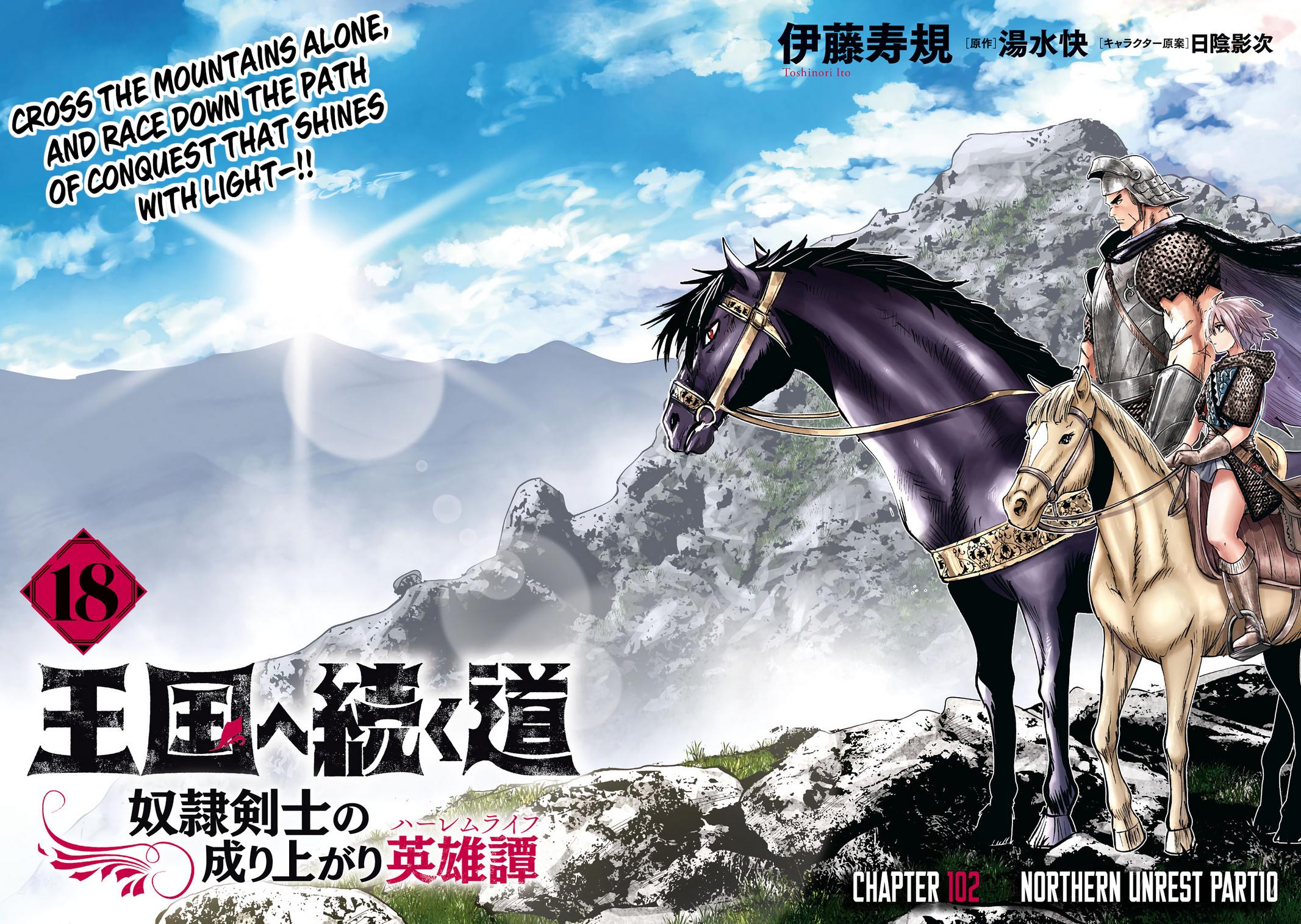 Oukoku e Tsuzuku Michi - Dorei Kenshi no Nariagari Eiyuutan Chapter 102 - Page 5