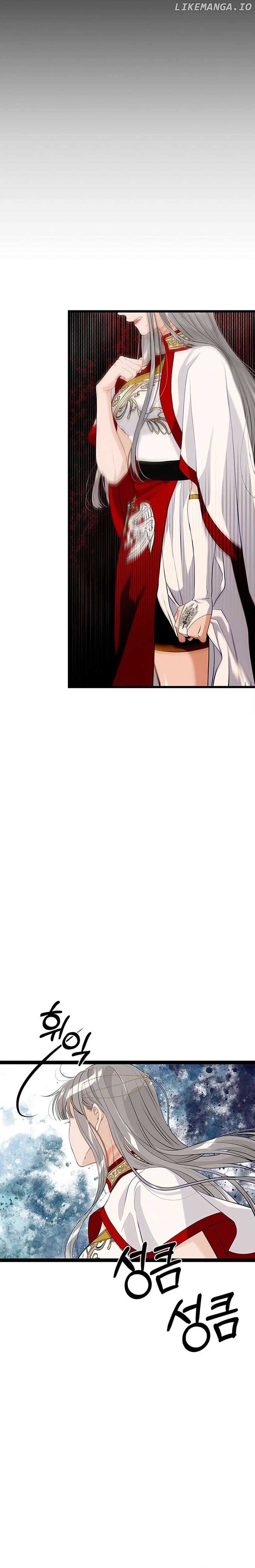 Our Majesty Has Changed Chapter 22 - Page 15